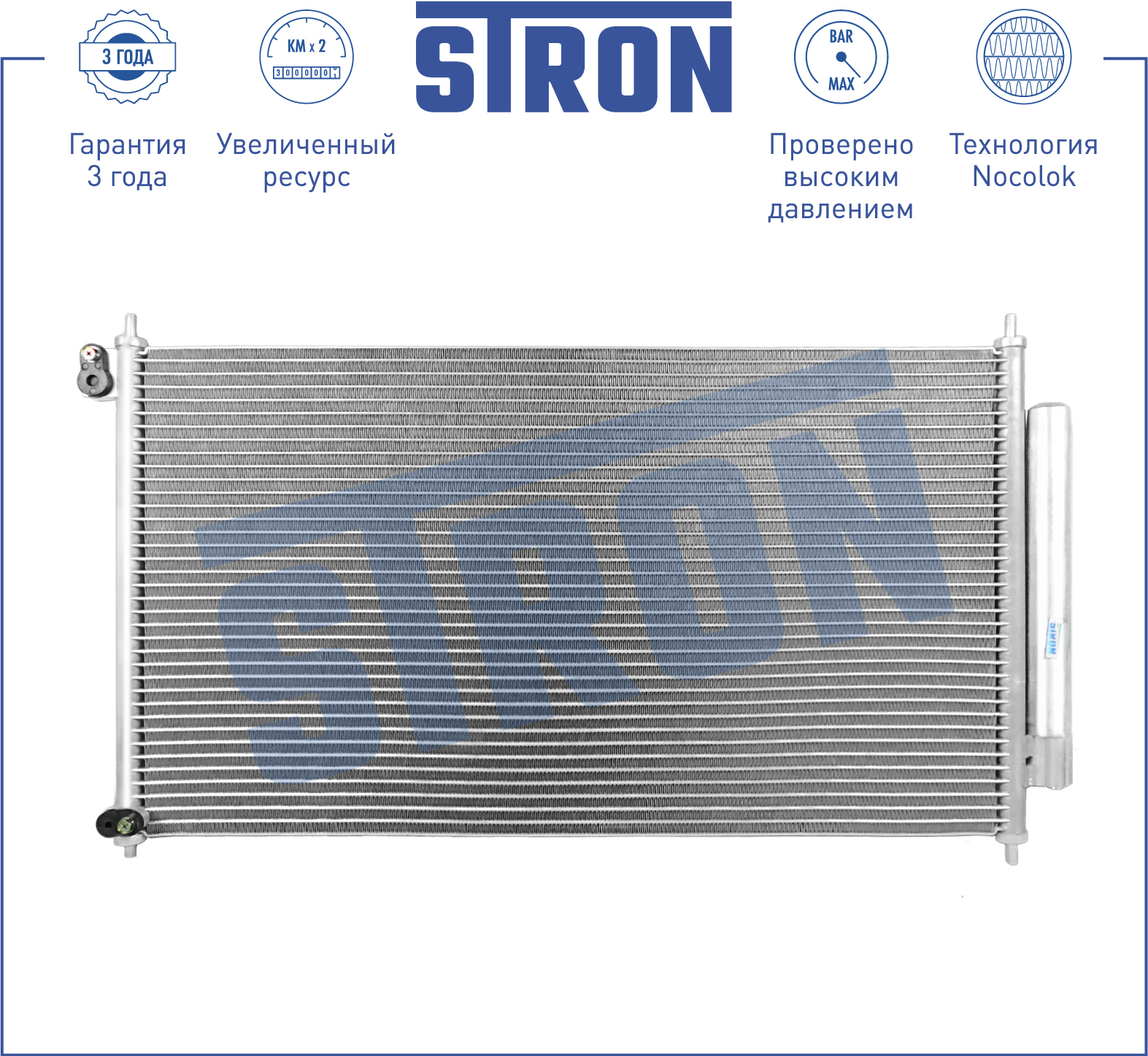 Радиатор кондиционера - STRON STC0140