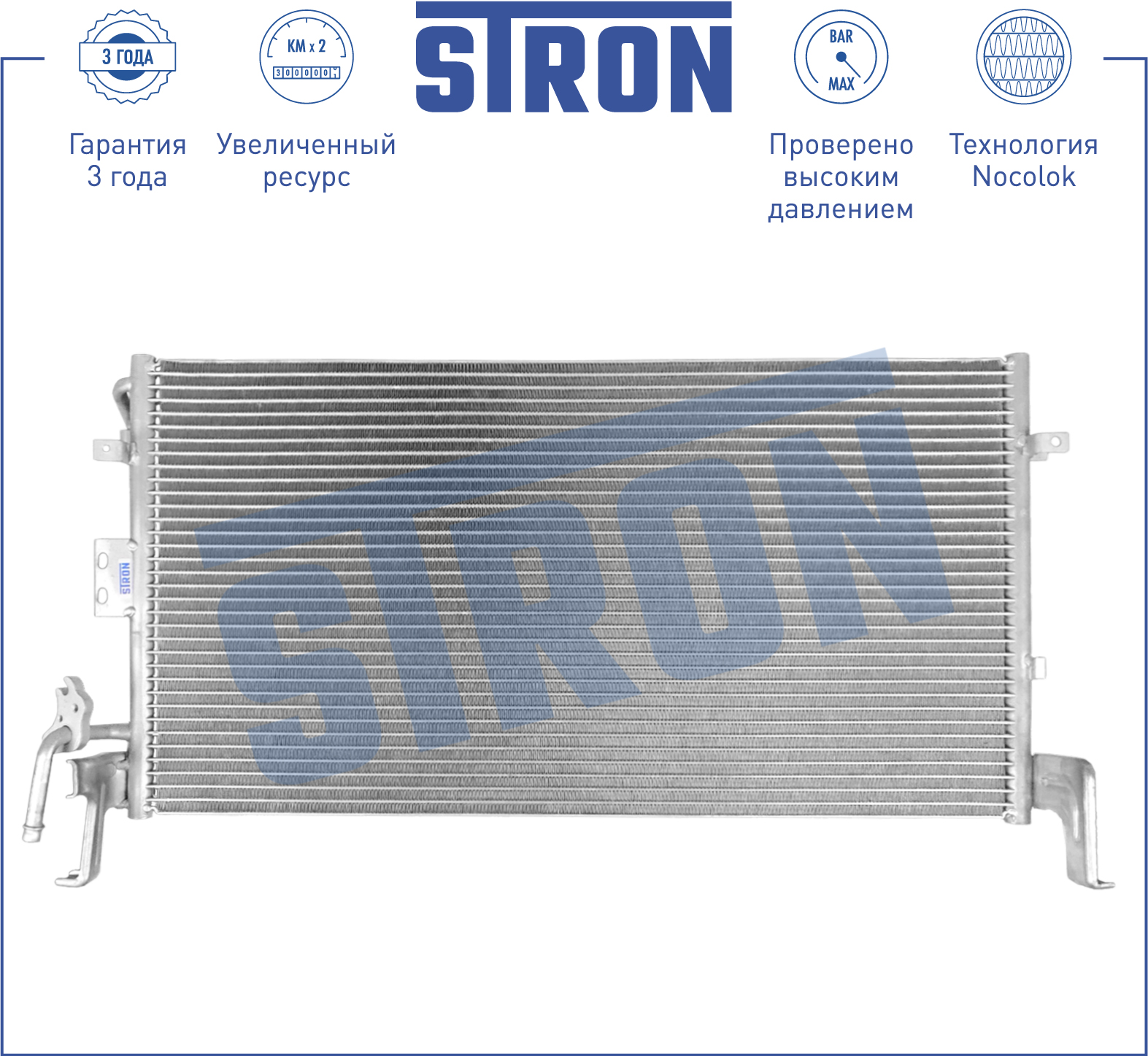 Радиатор кондиционера - STRON STC0141