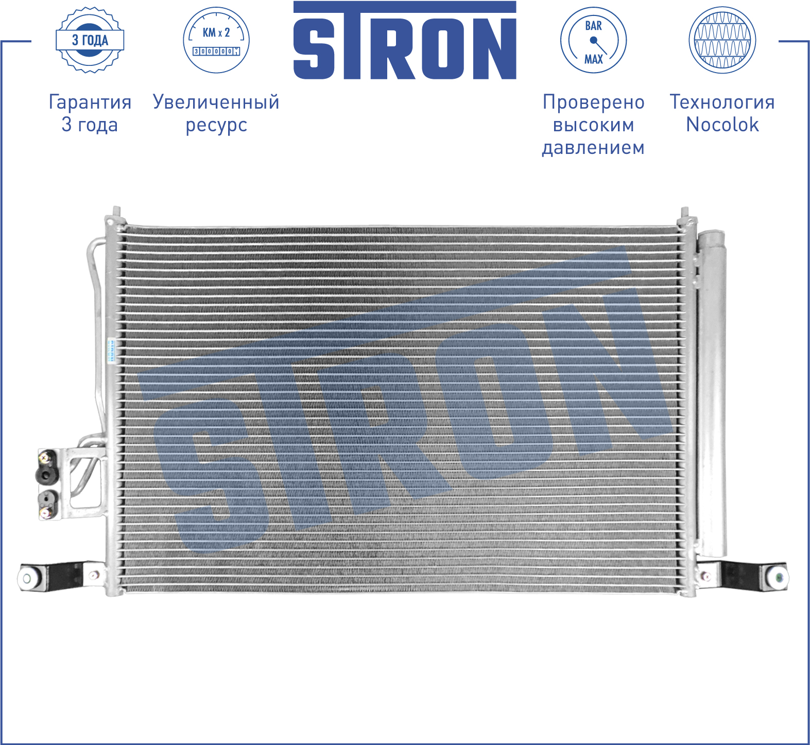 Радиатор кондиционера - STRON STC0142
