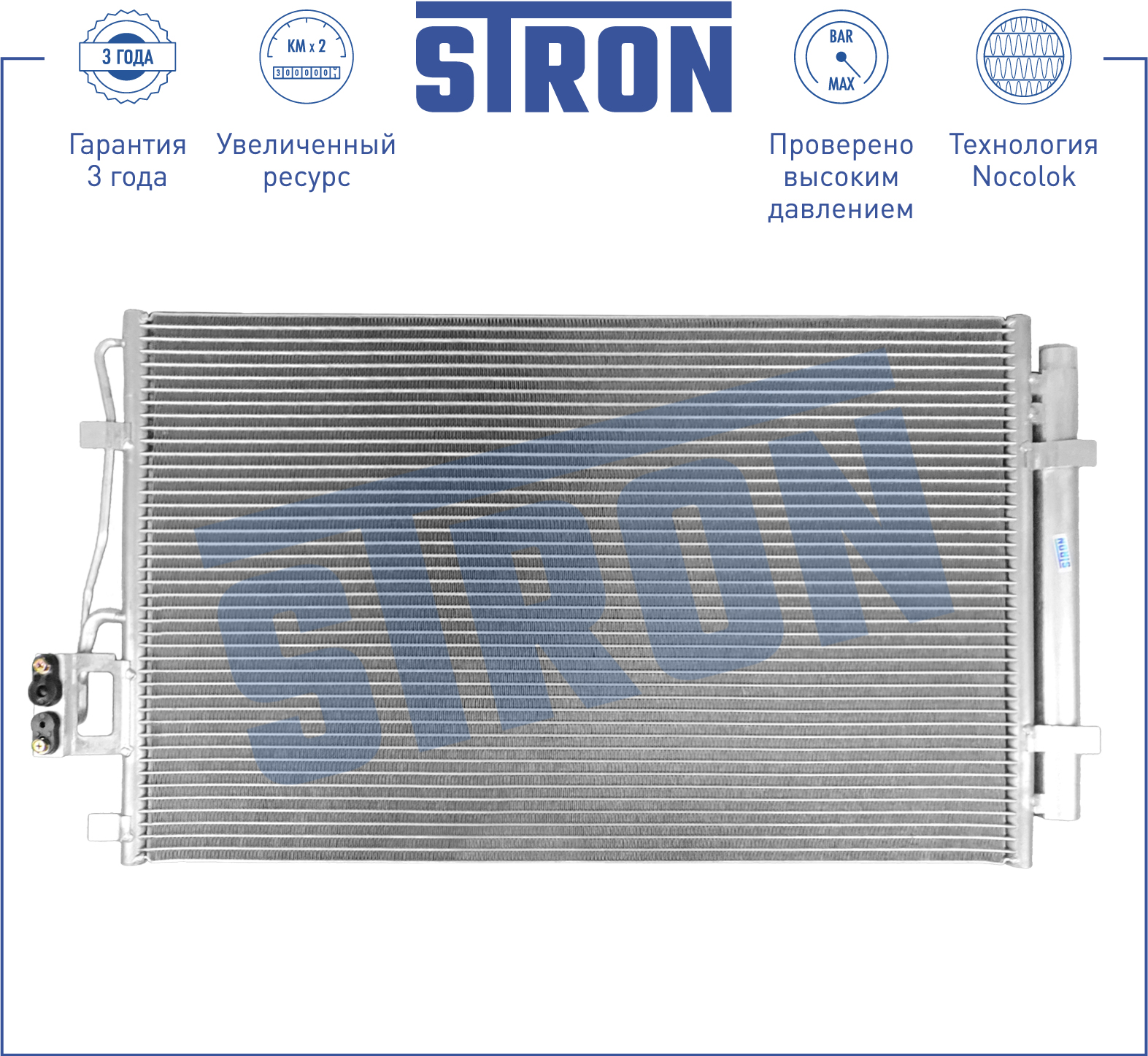 Радиатор кондиционера - STRON STC0143