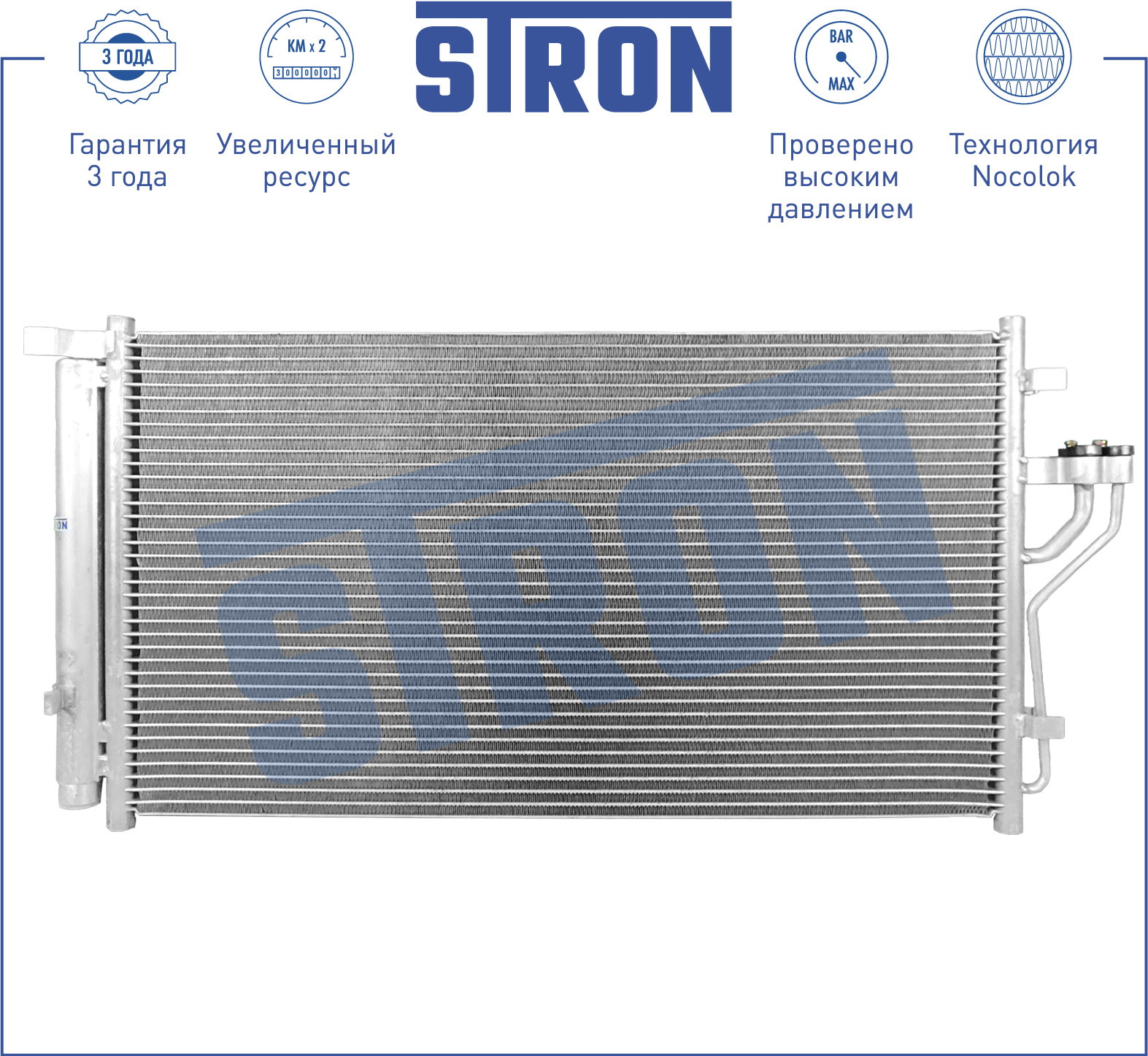 Радиатор кондиционера - STRON STC0144