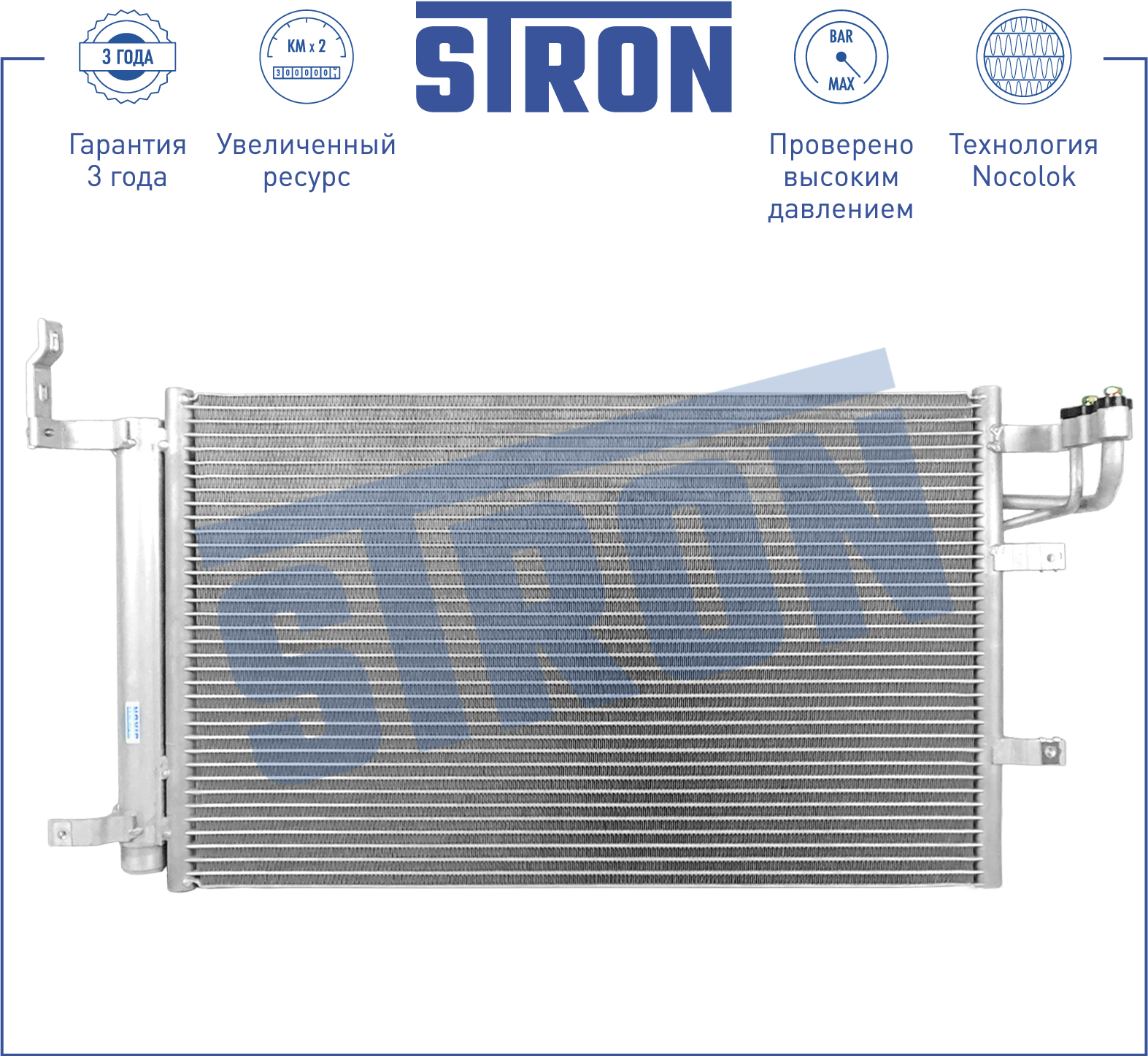 Радиатор кондиционера - STRON STC0145