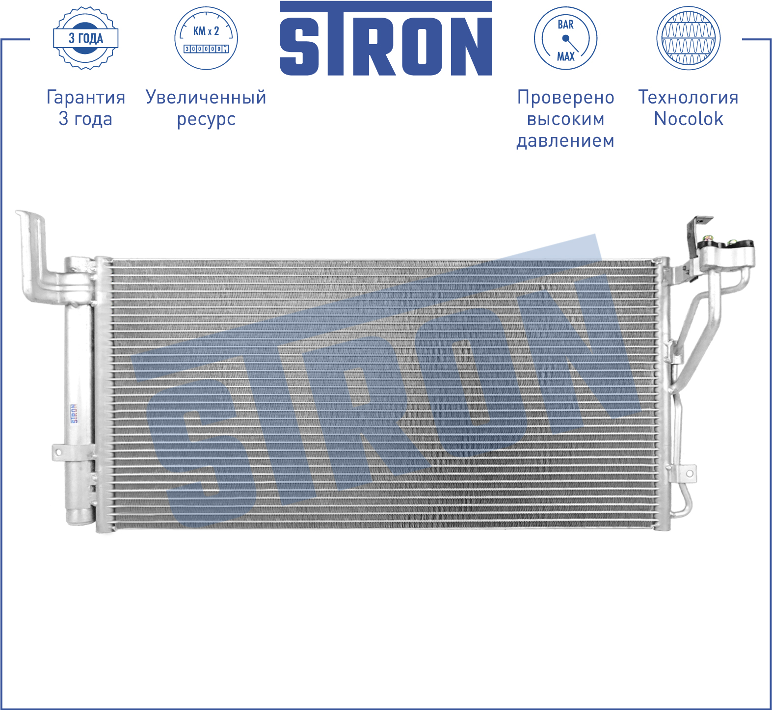 Радиатор кондиционера - STRON STC0147