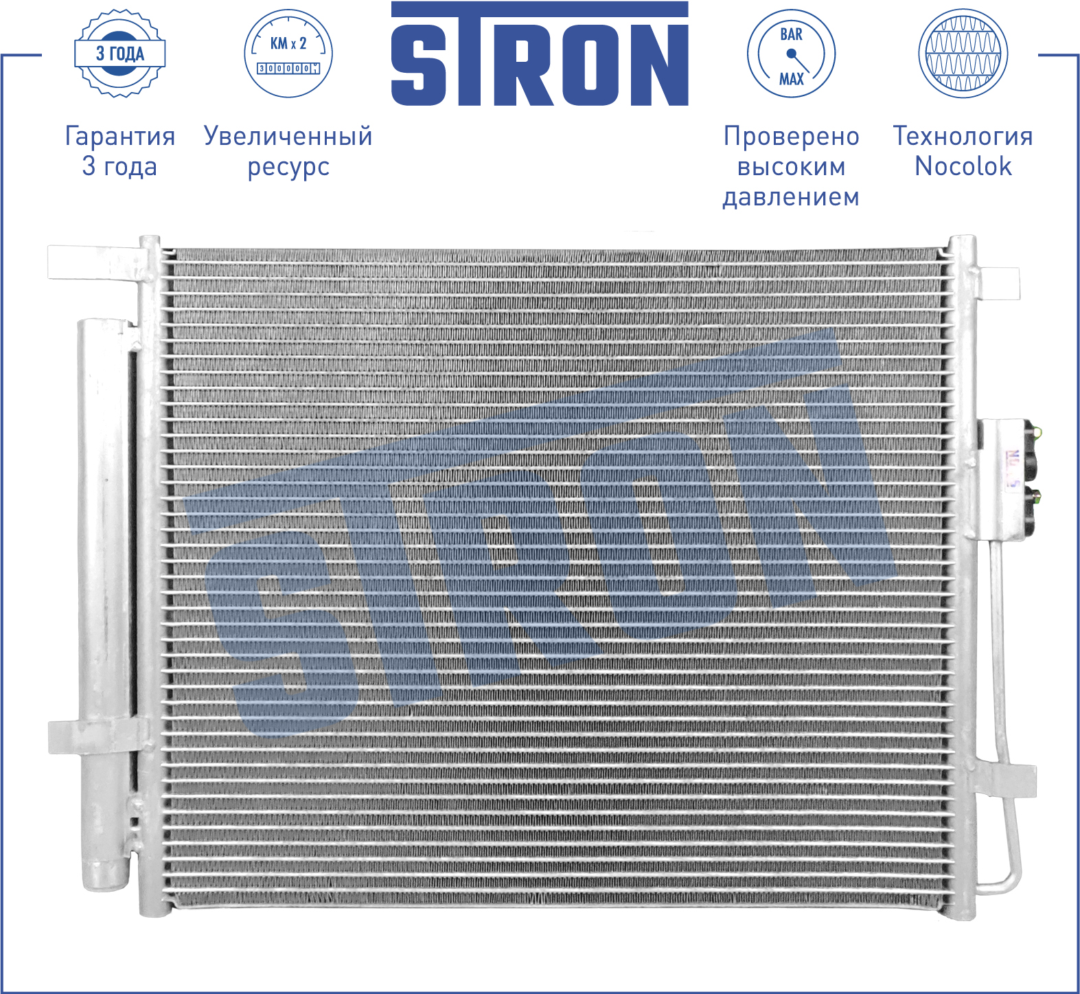 Радиатор кондиционера - STRON STC0149