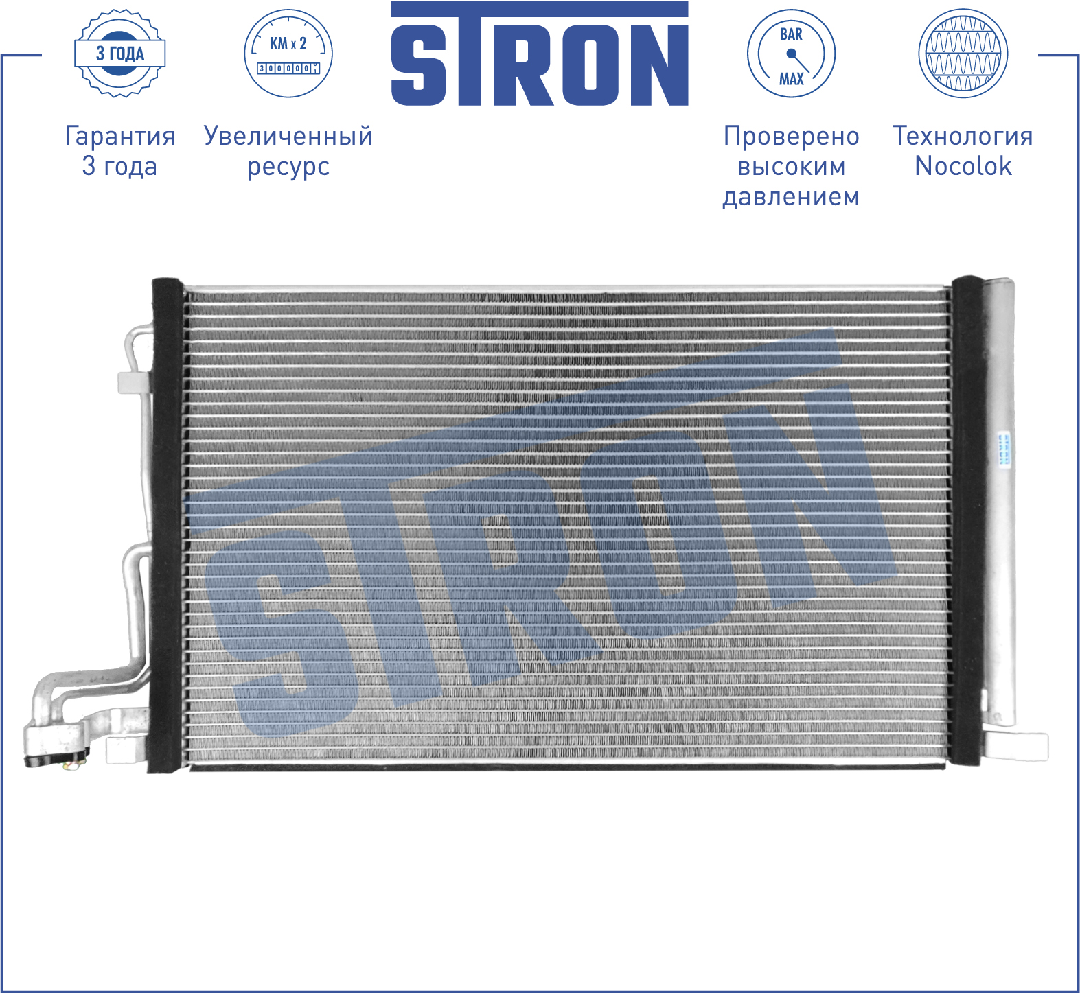Радиатор кондиционера - STRON STC0151