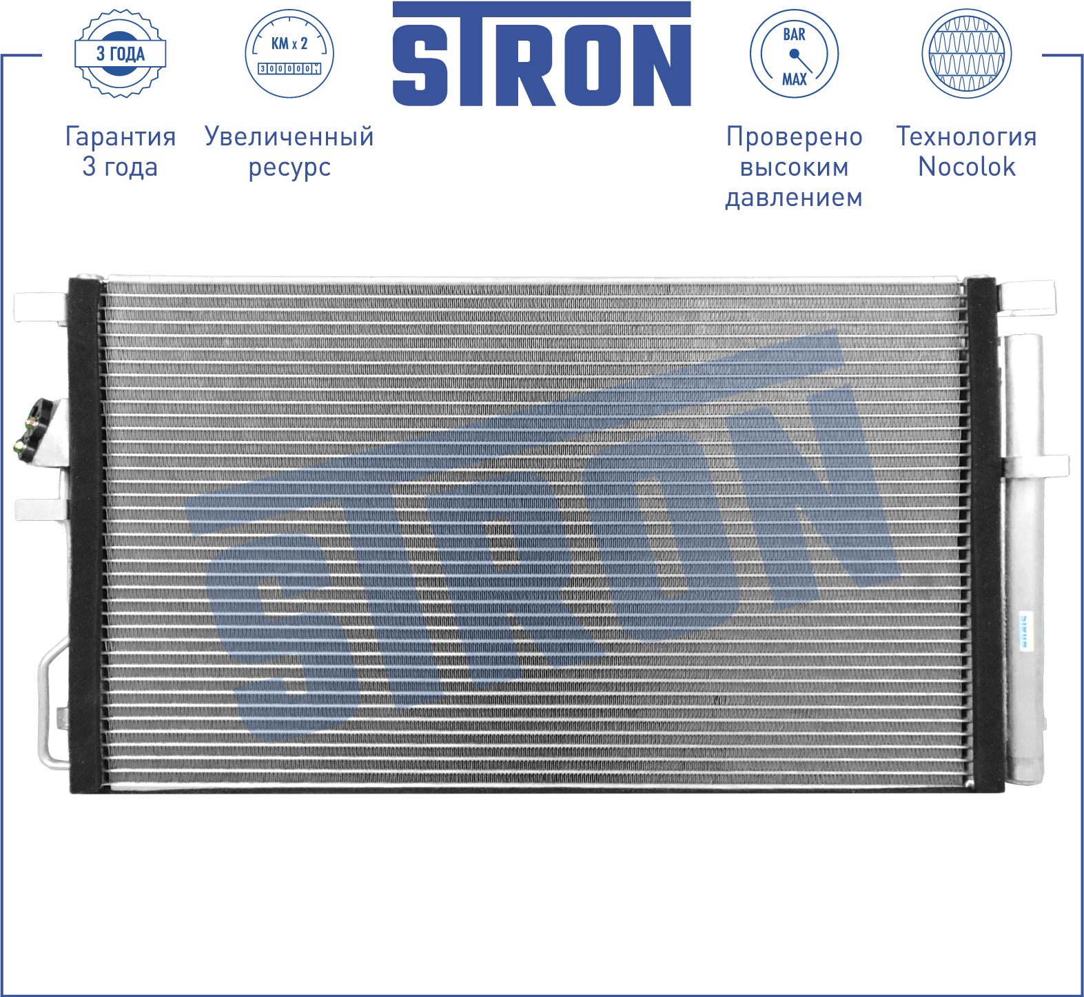 Радиатор кондиционера - STRON STC0152