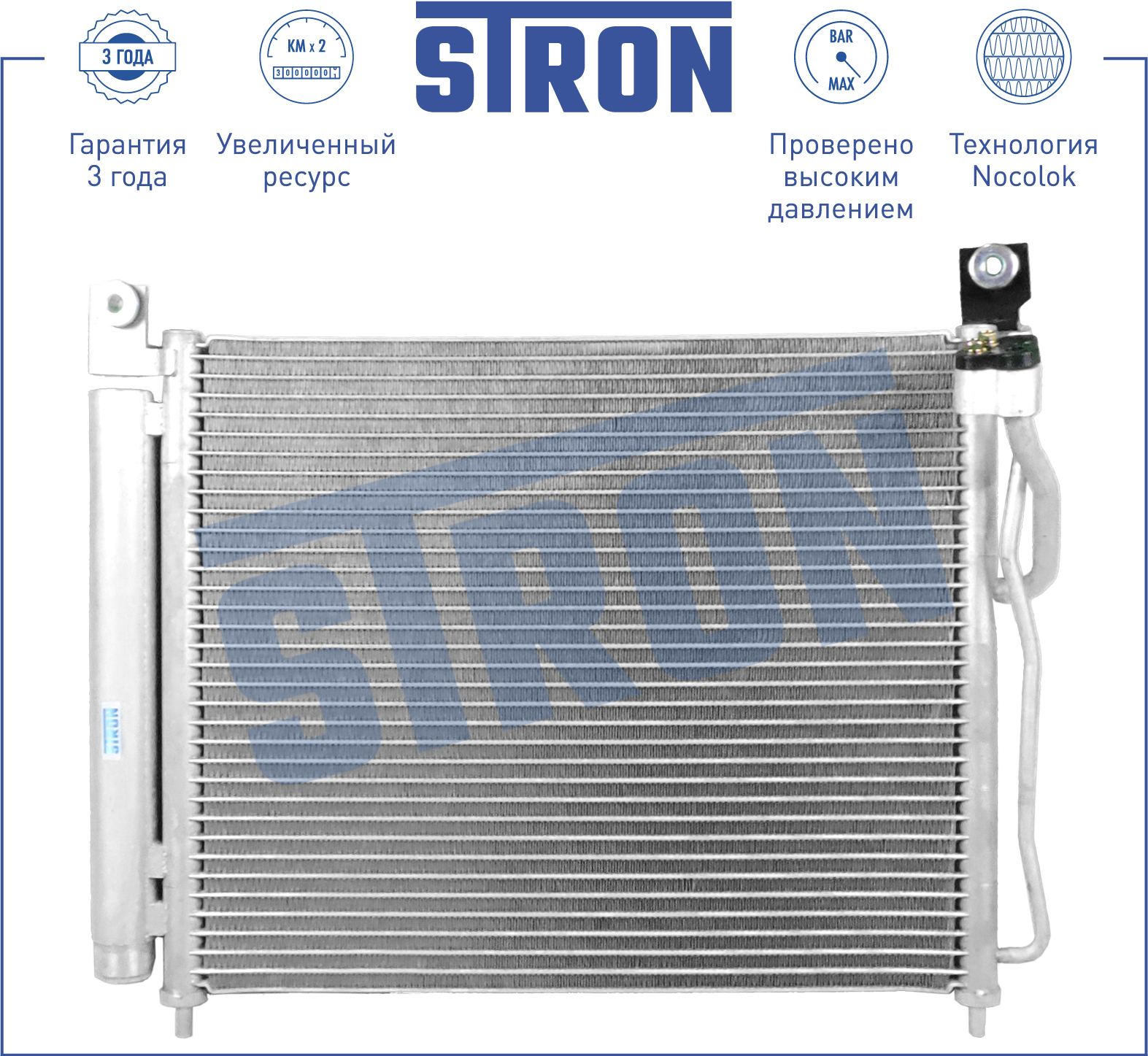 Радиатор кондиционера - STRON STC0153