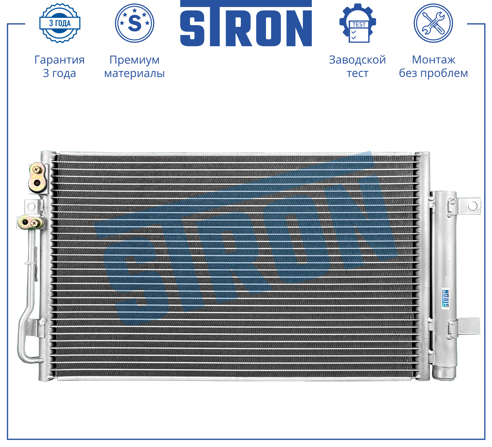 Радиатор кондиционера - STRON STC0155