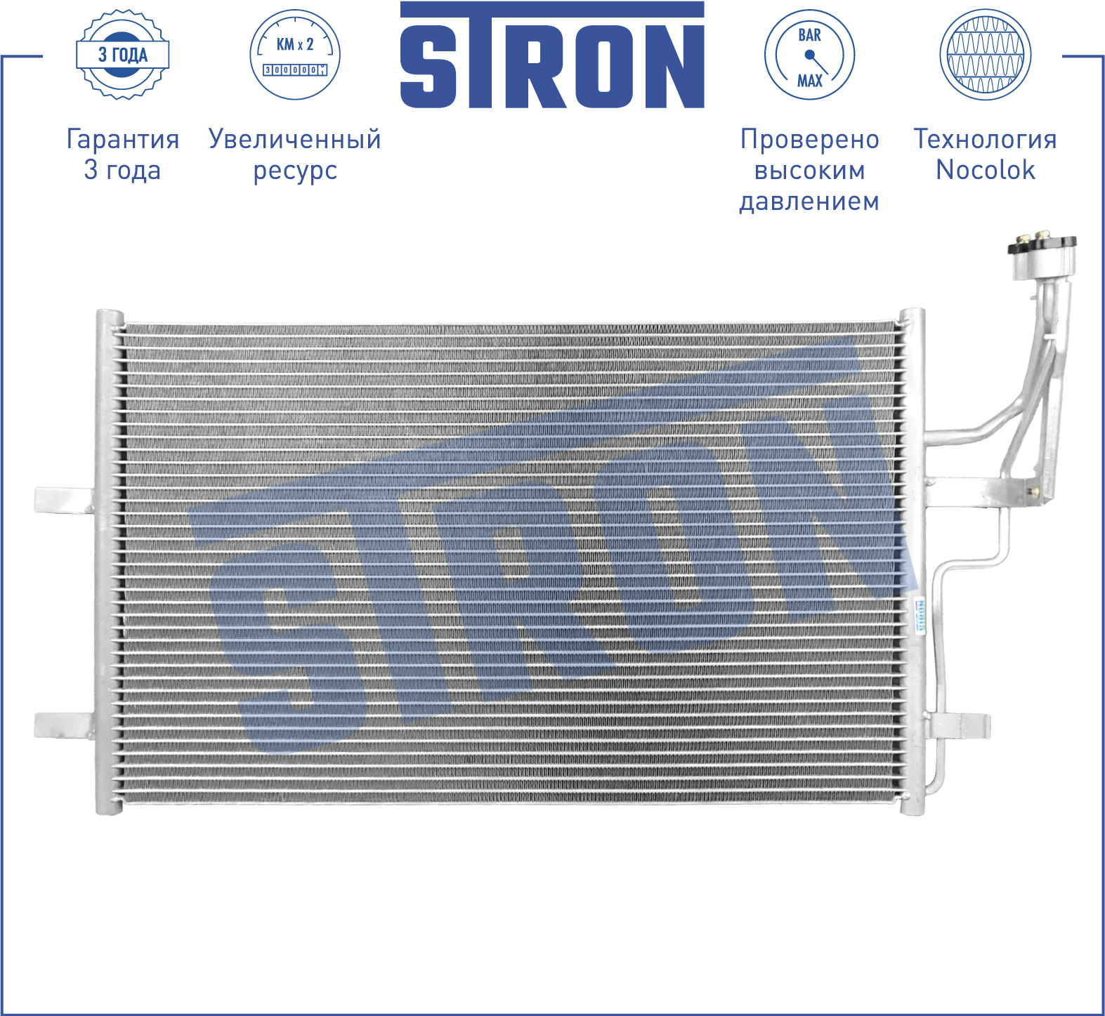 Радиатор кондиционера - STRON STC0158
