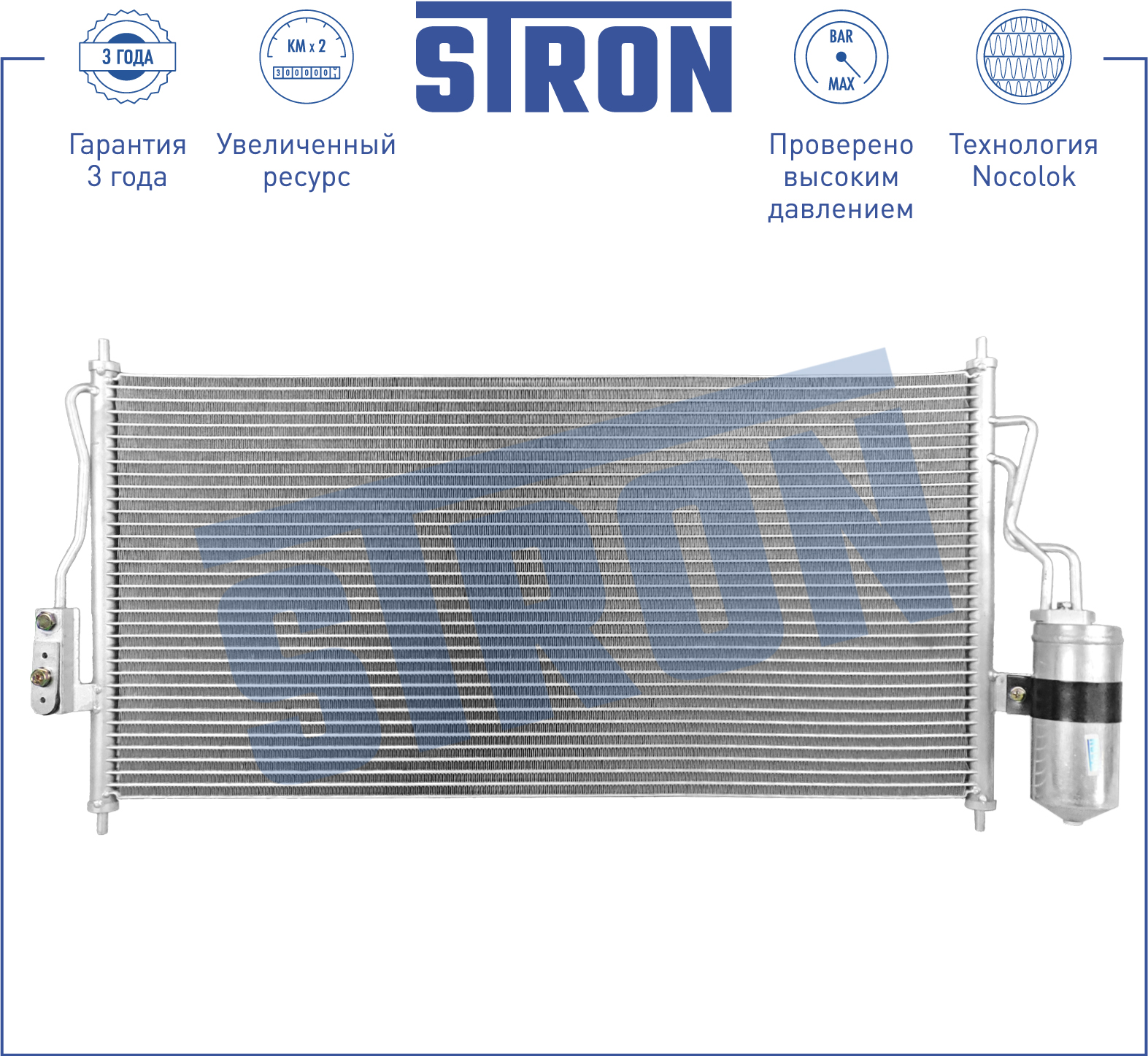 Радиатор кондиционера - STRON STC0160