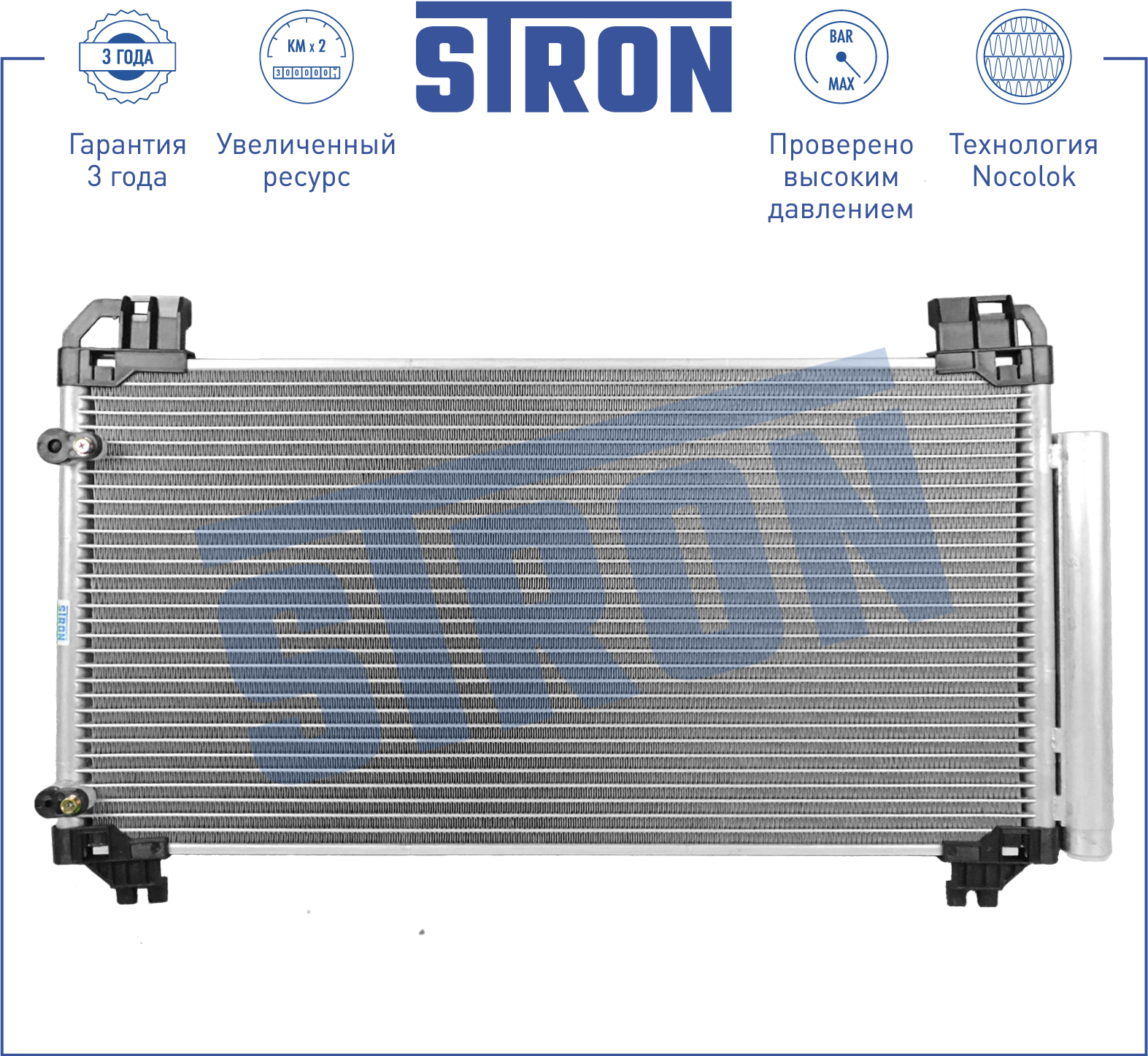 Радиатор кондиционера - STRON STC0164