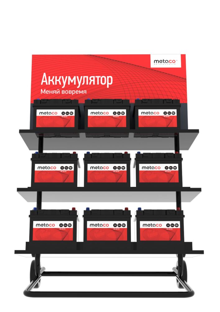 Стеллаж для выкладки аккумуляторов