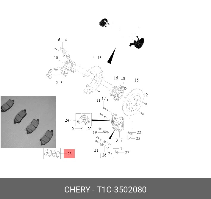 Колодки тормозные - Chery/Exeed T1C3502080
