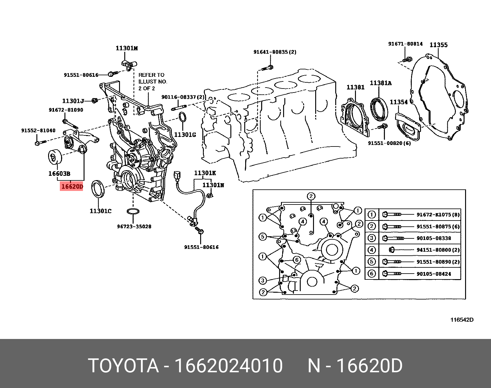 Натяжитель ремня - Toyota 16620-24010