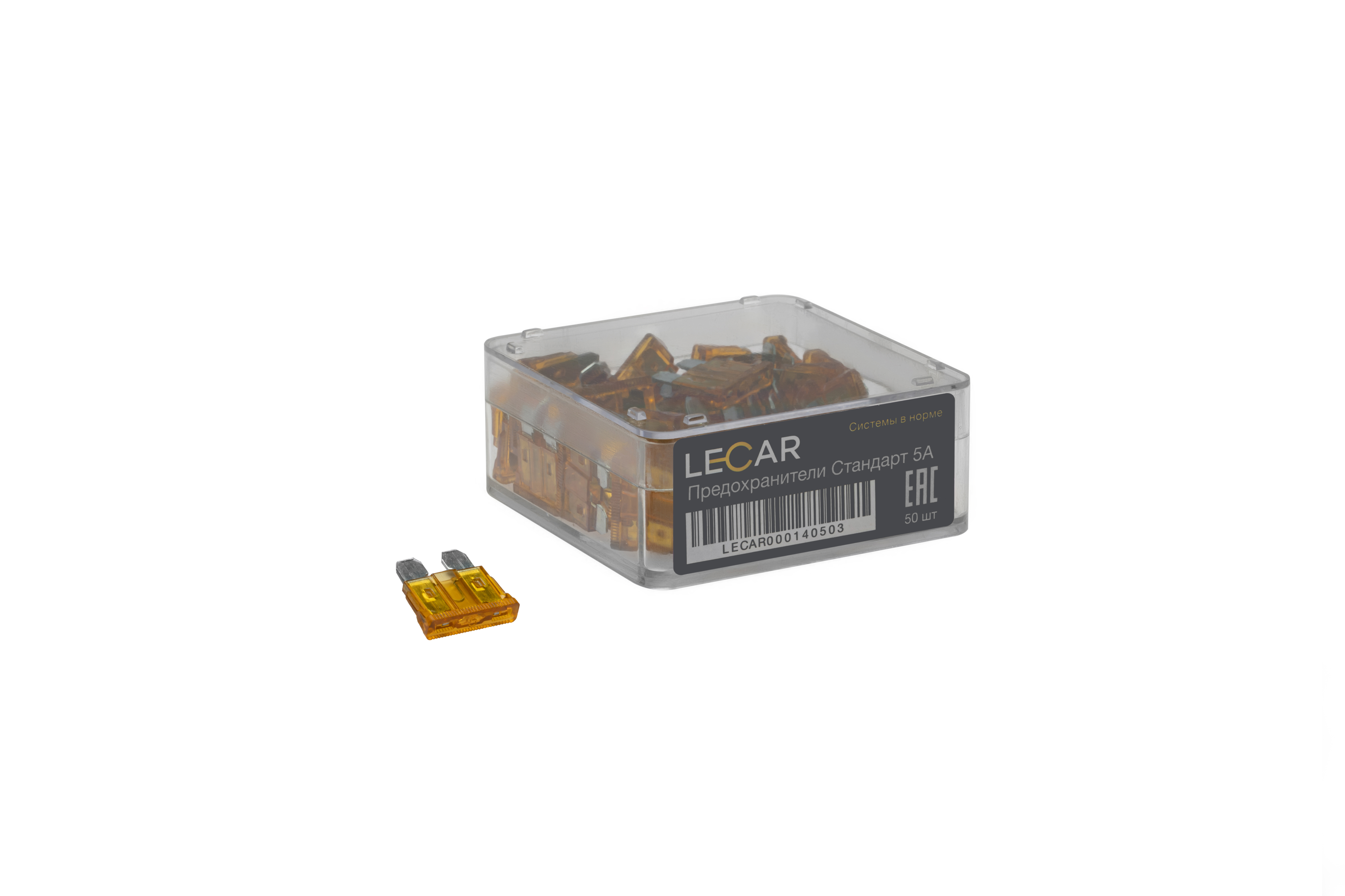 Предохранители 5А, 50 шт., (пластиковый бокс) Стандарт - LECAR LECAR000020503