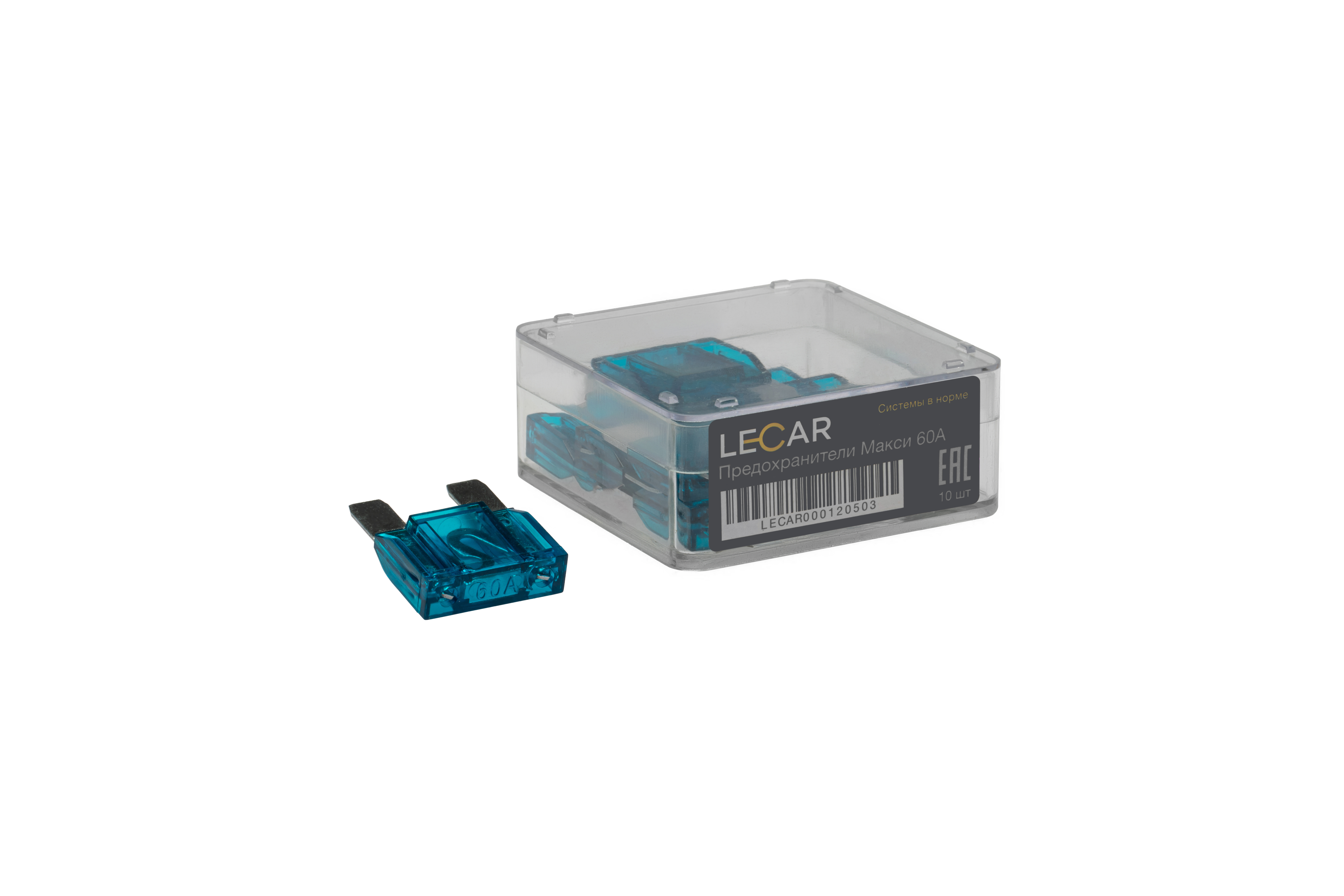 Предохранители 60а, 10 шт., (пластиковый бокс)  Макси - LECAR LECAR000120503