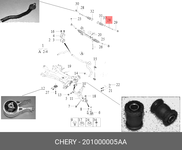 Рулевая тяга - Chery 201000005AA