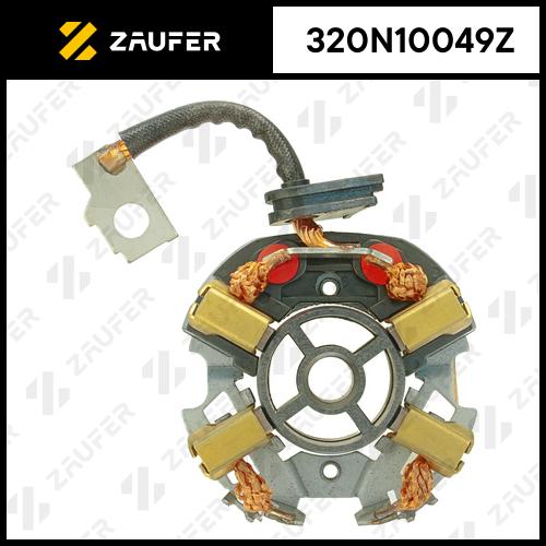 Щёткодержатель стартера - ZAUFER 320N10049Z