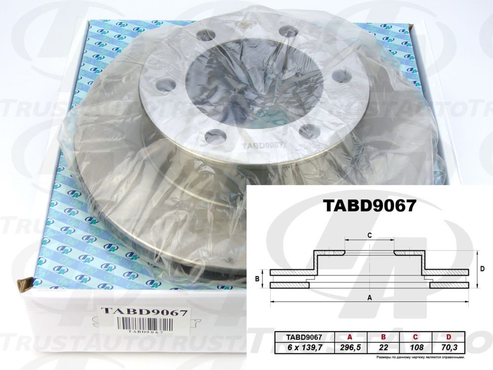 Тормозной диск FR 296,5x22x108x70,3x6x139,7 - TRUSTAUTO TABD9067