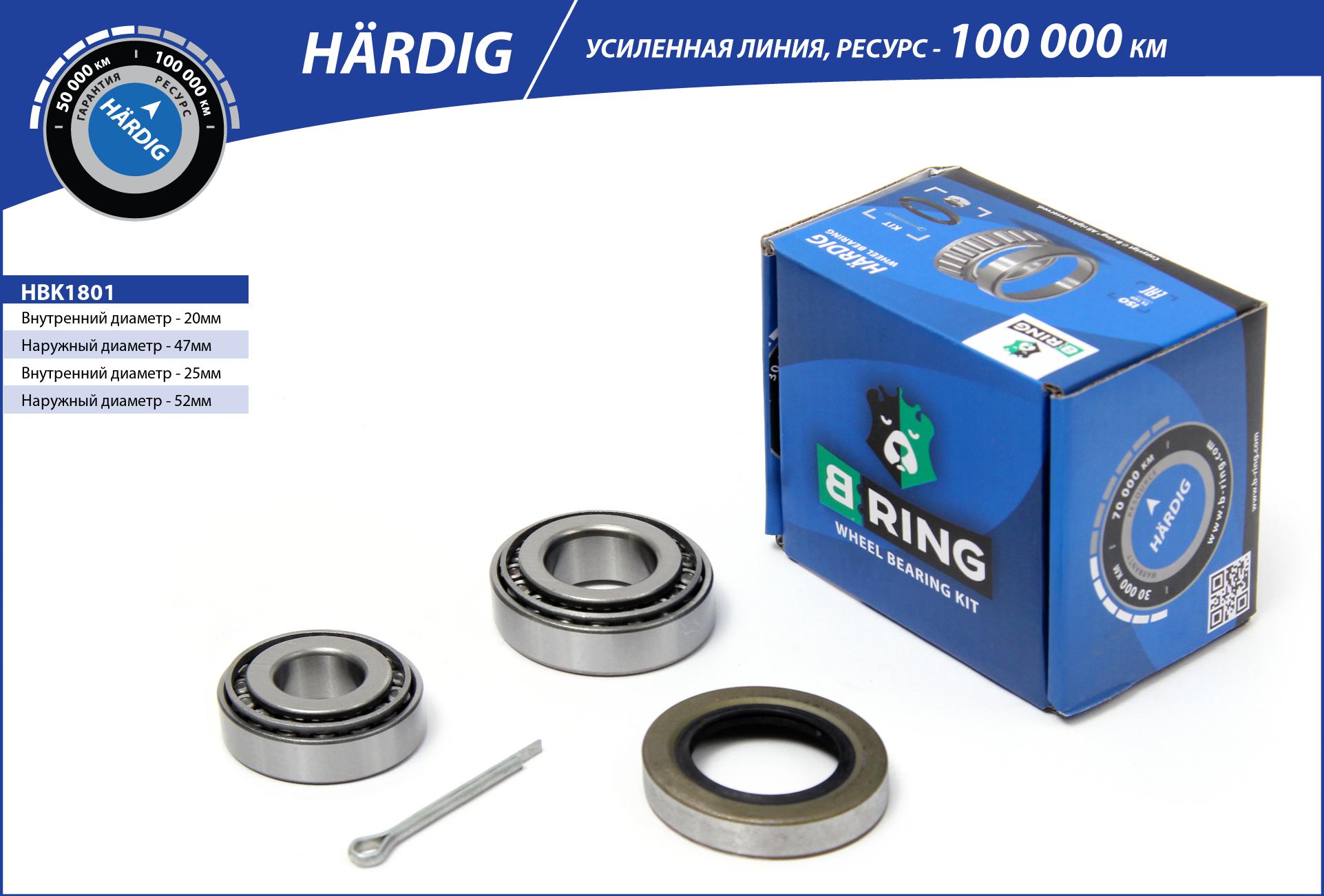 Подшипник ступицы daewoo Matiz (98-) (задн. компл.) [25x52x16.3/20x47x15.3] () hardig - B-RING HBK1801