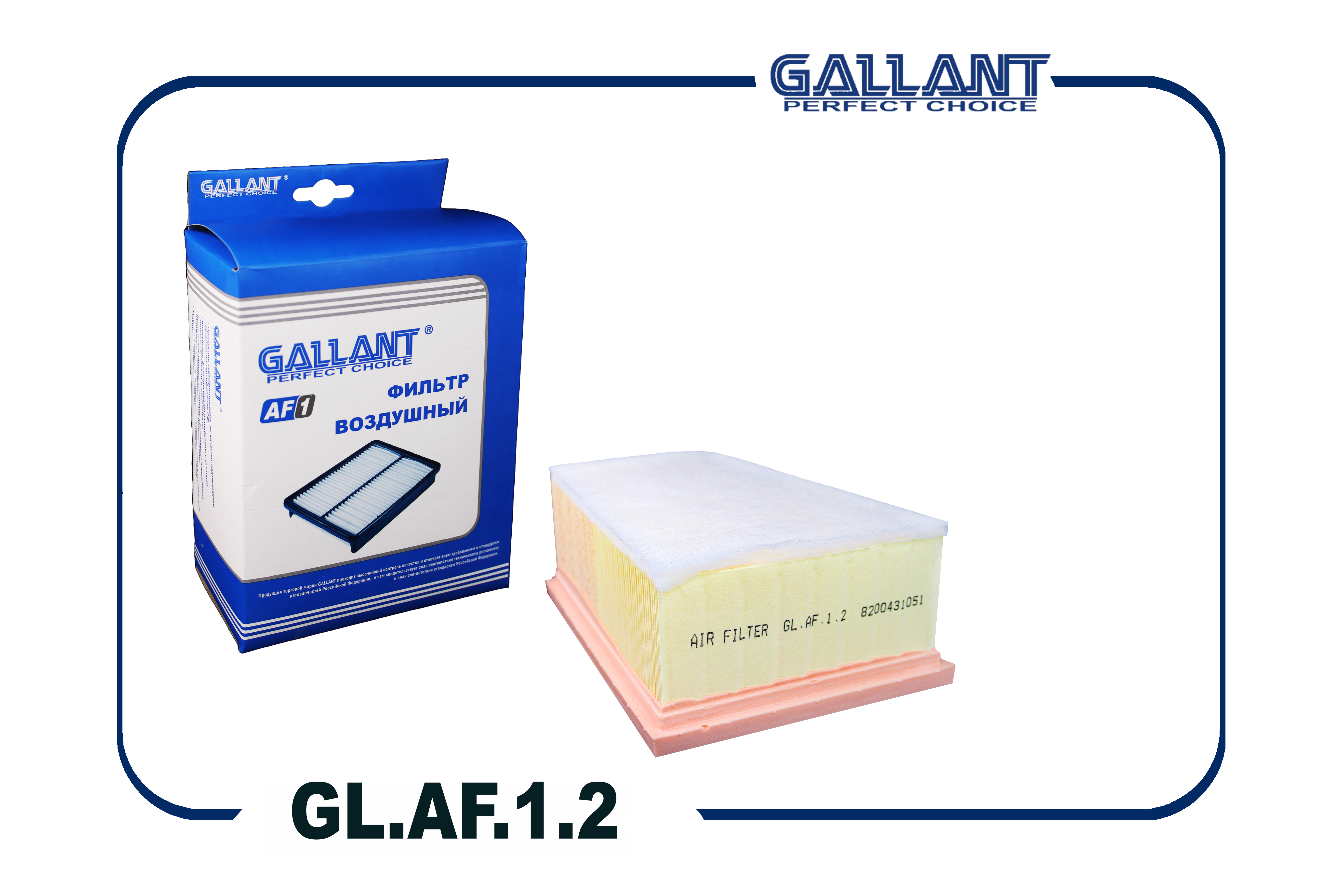 Фильтр воздушный - Gallant GL.AF.1.2