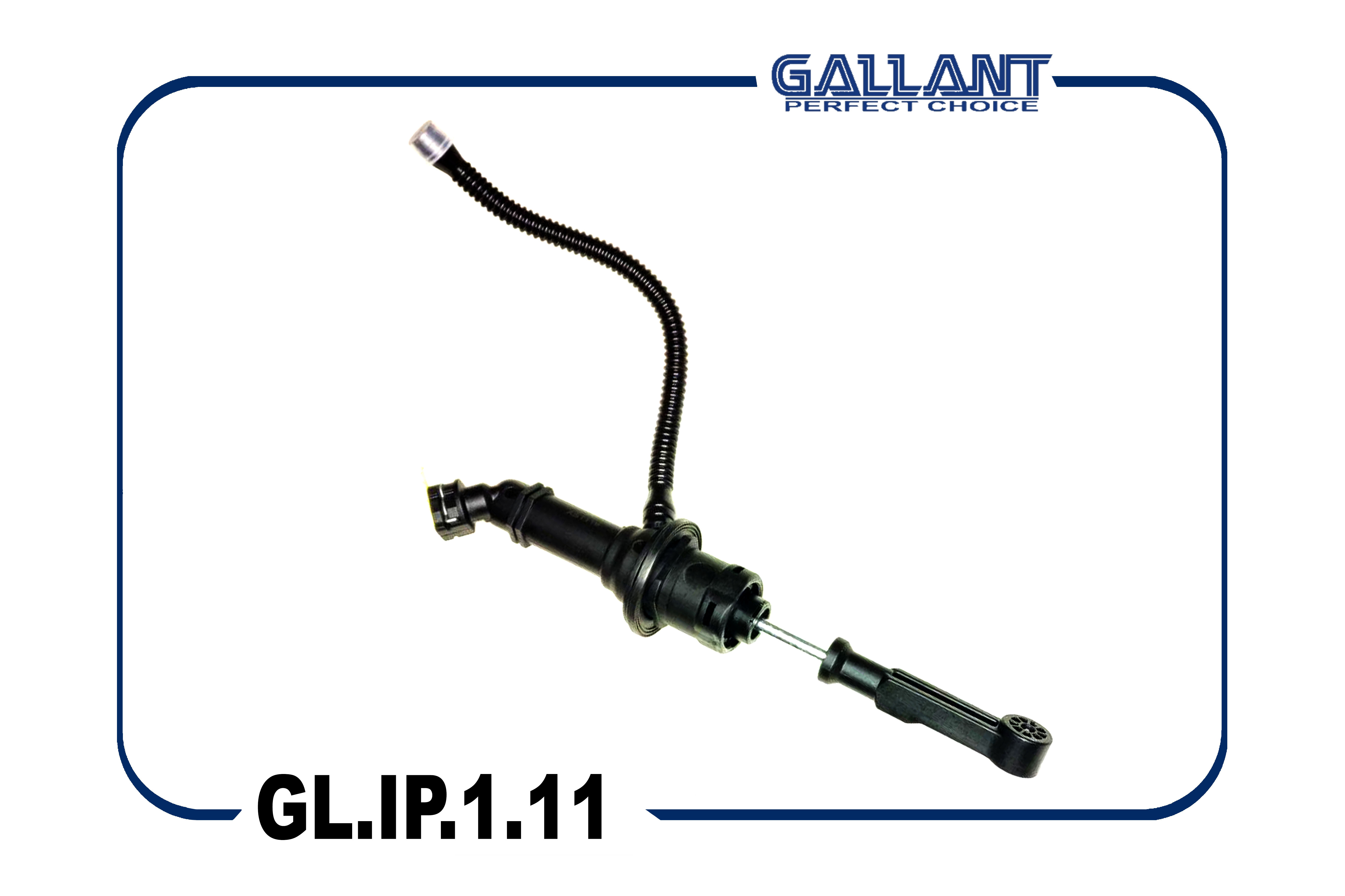 Цилиндр сцепления главный - Gallant GL.IP.1.11