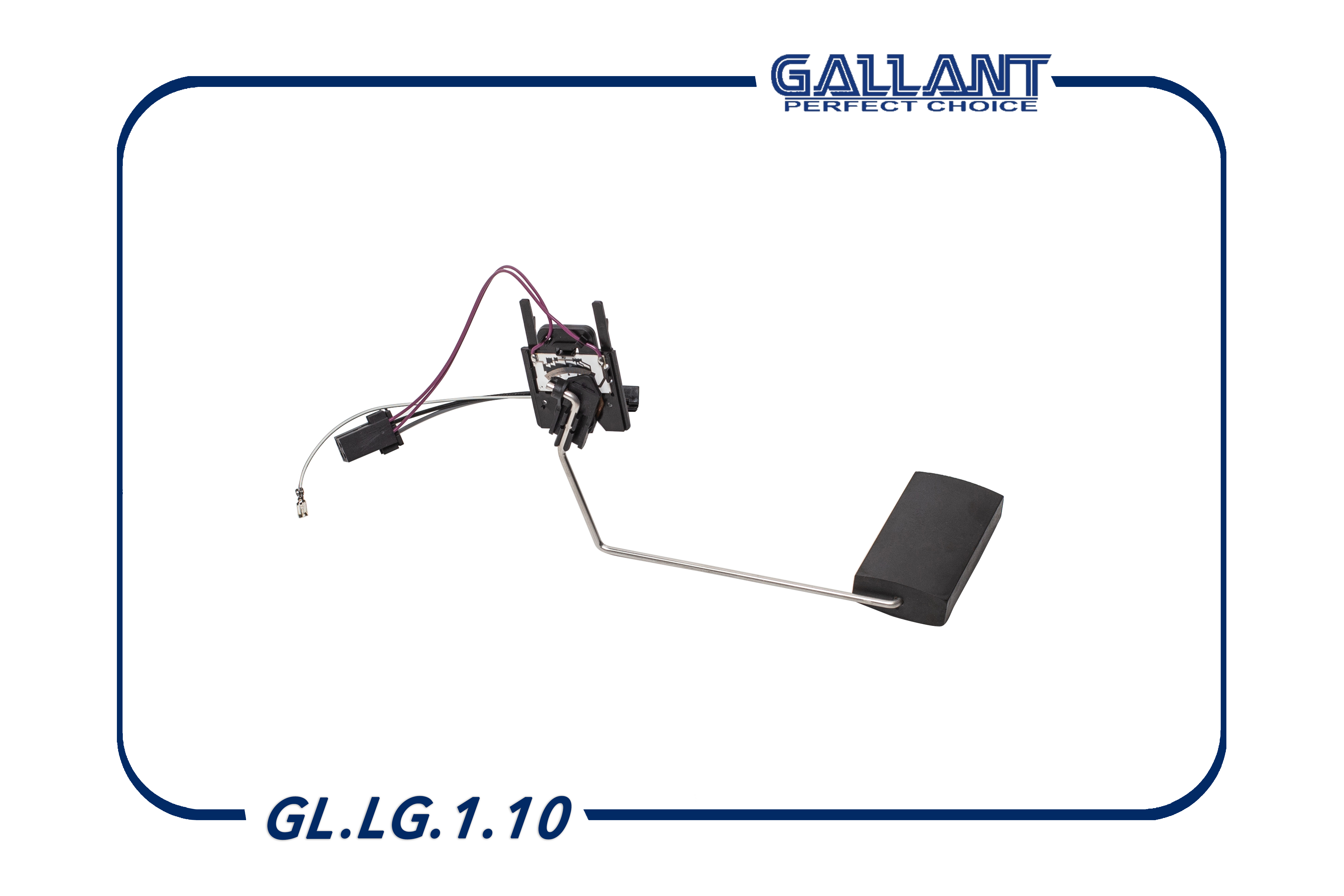 Датчик уровня топлива - Gallant GL.LG.1.10