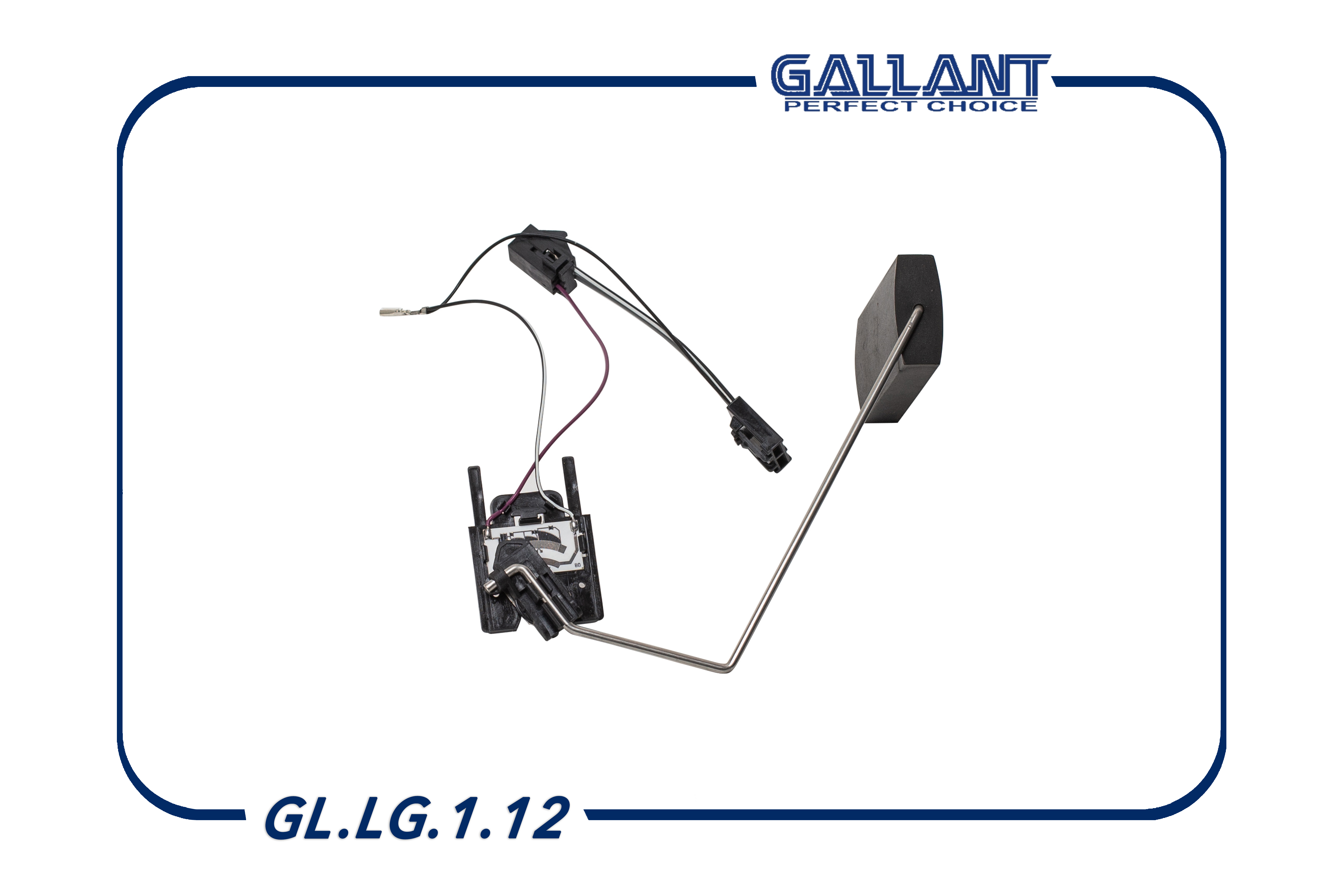 Датчик уровня топлива - Gallant GL.LG.1.12