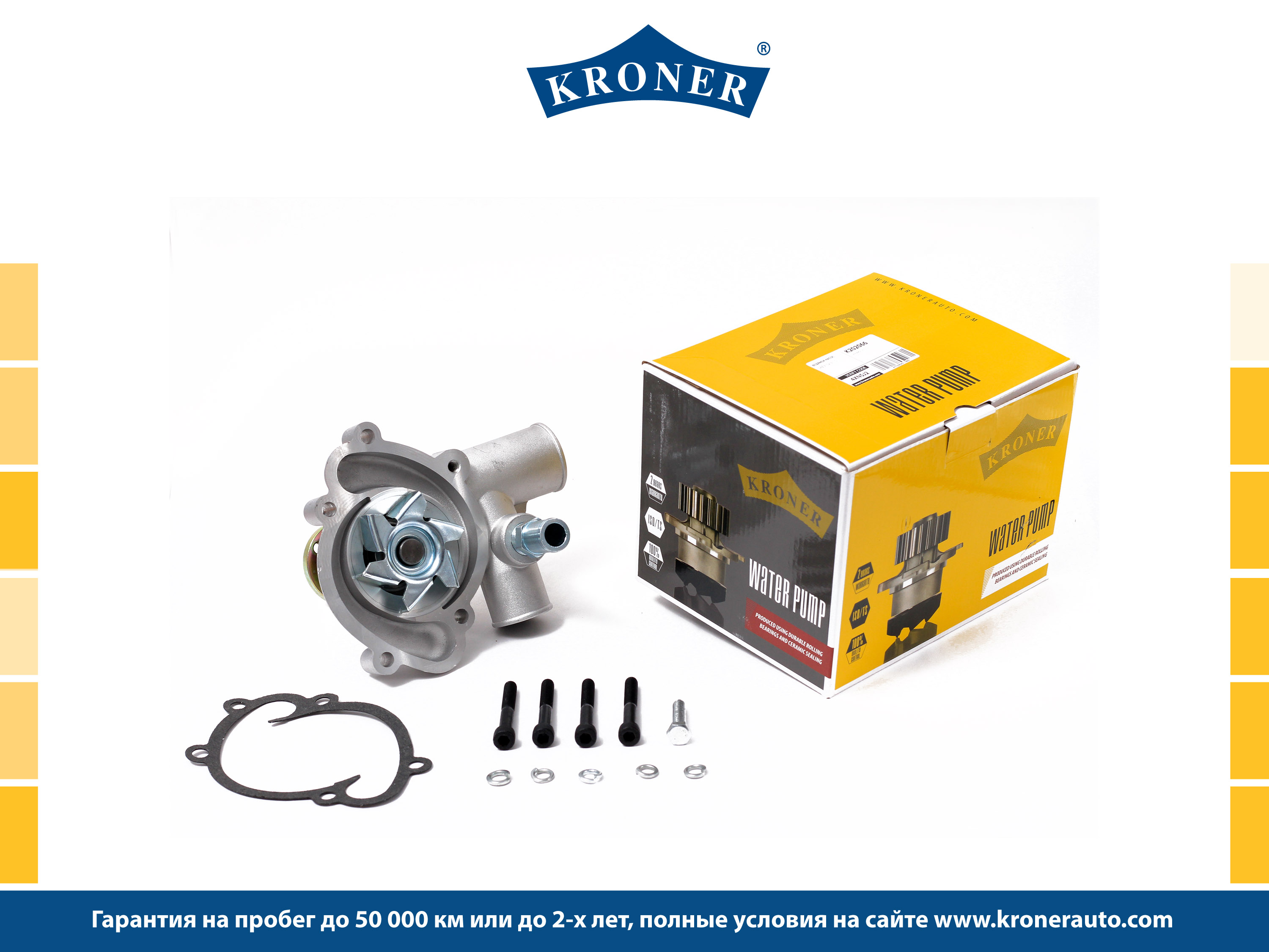 Насос водяной GAZ 3102, 3110 () - Kroner K202066