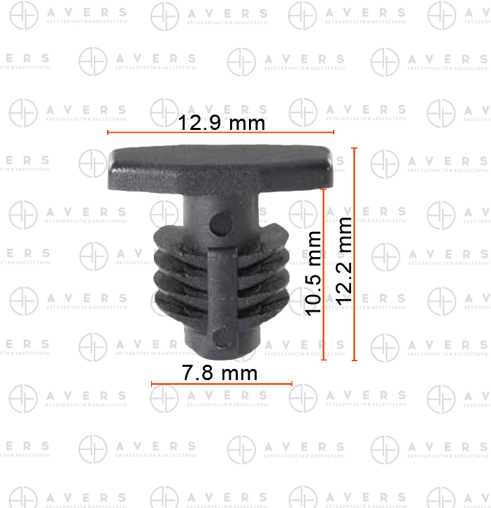 Крепеж - AVERS 864381R000