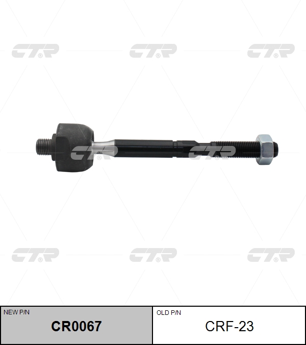 / CRF-23 ТЯГА РУЛЕВАЯ