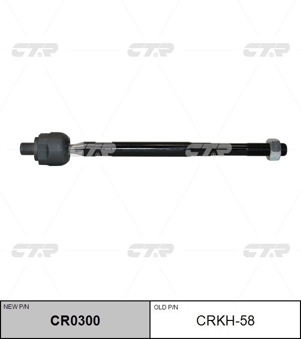 / crkh-58 Тяга рулевая - CTR CR0300