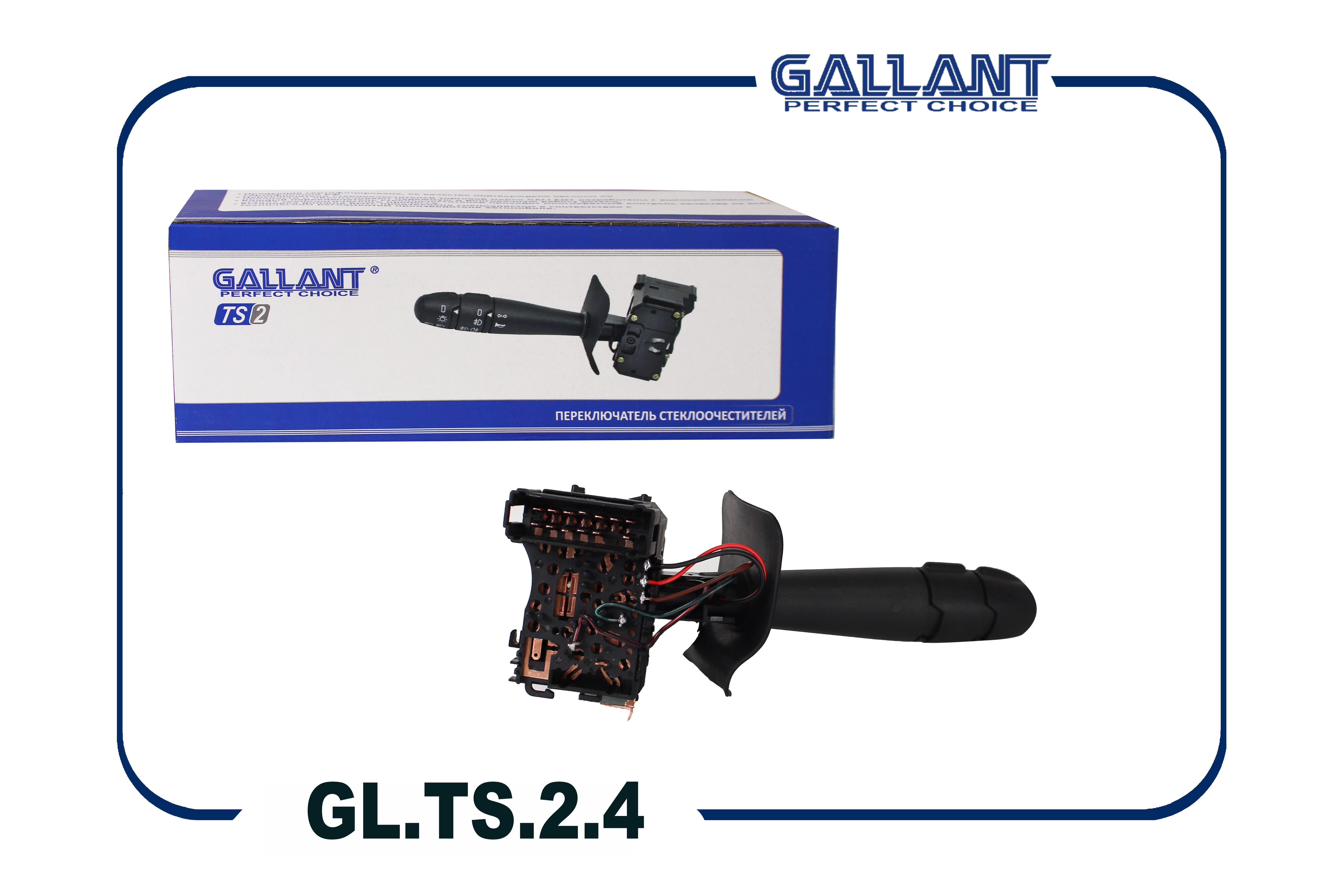 Переключатель подрулевой - Gallant GLTS24