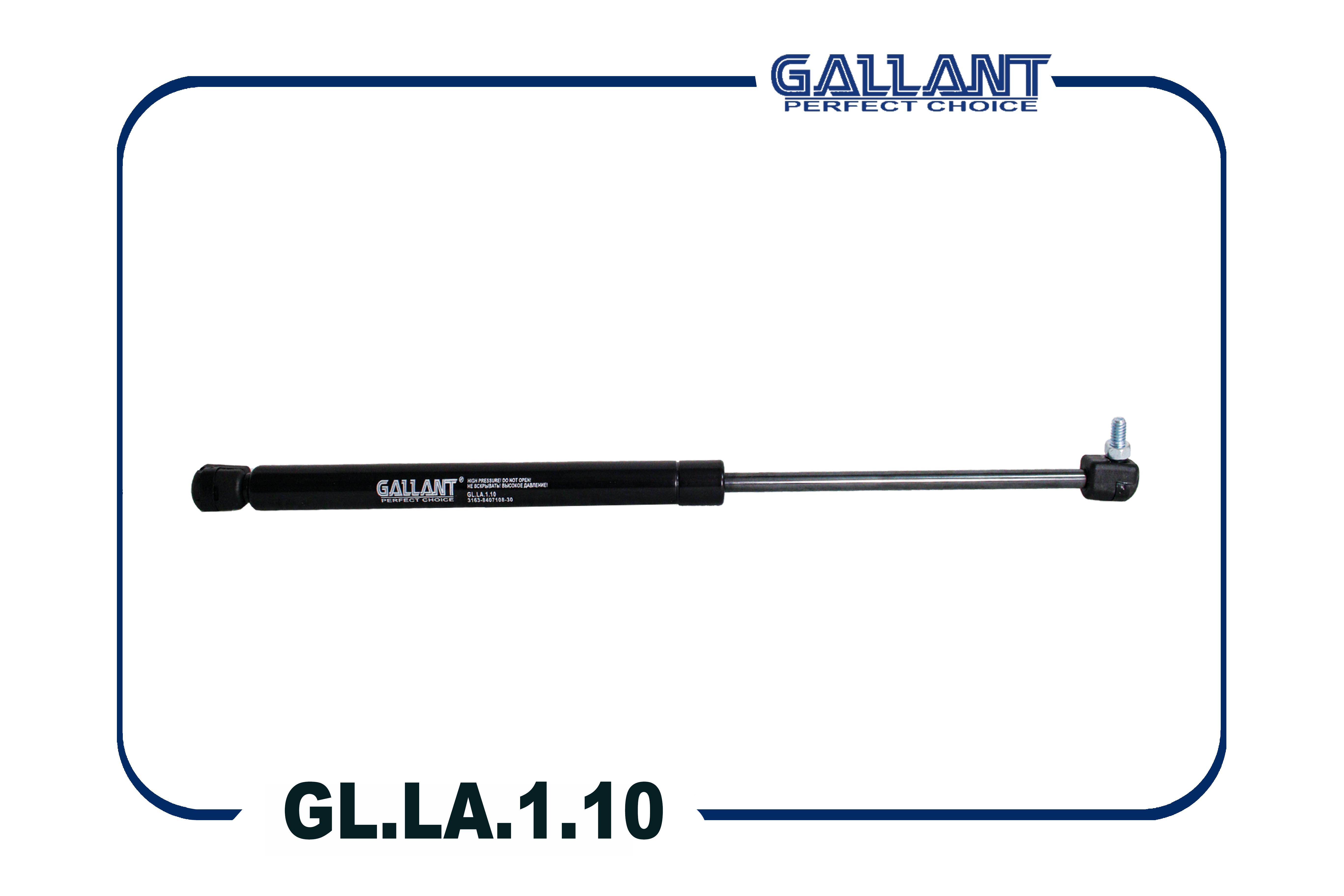 Амортизатор крышки багажника - Gallant GL.LA.1.10