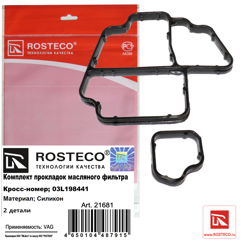 Комплект прокладок масляного фильтра. 2дет. (Силикон) MVQ - Rosteco 21681