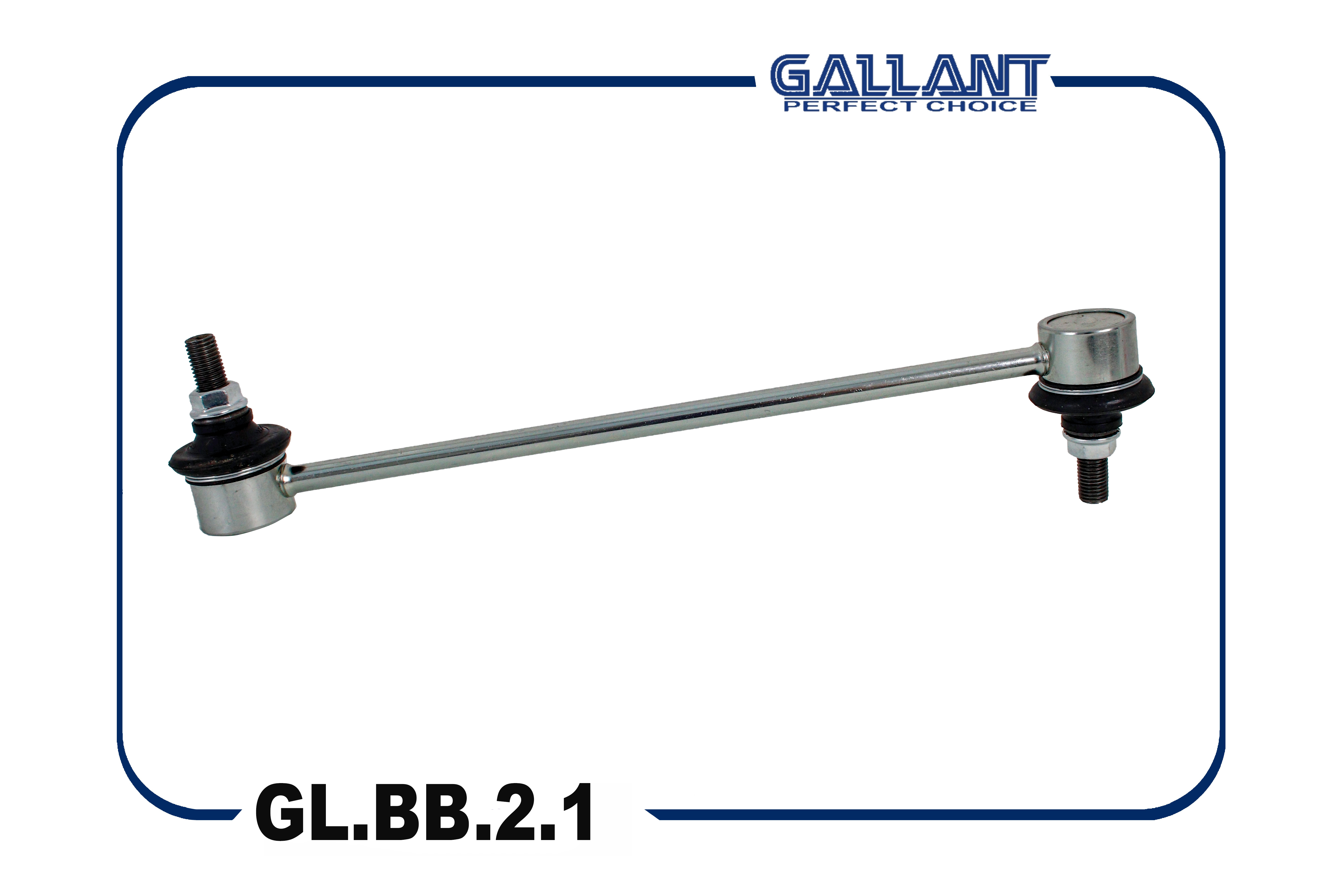 Тяга стабилизатора передняя 8450006750 lada Vesta - Gallant GL.BB.2.1