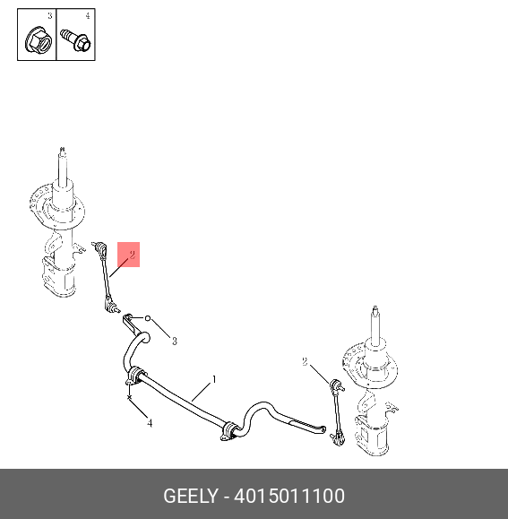 Тяга стабилизатора передней подвески - Geely 4015011100