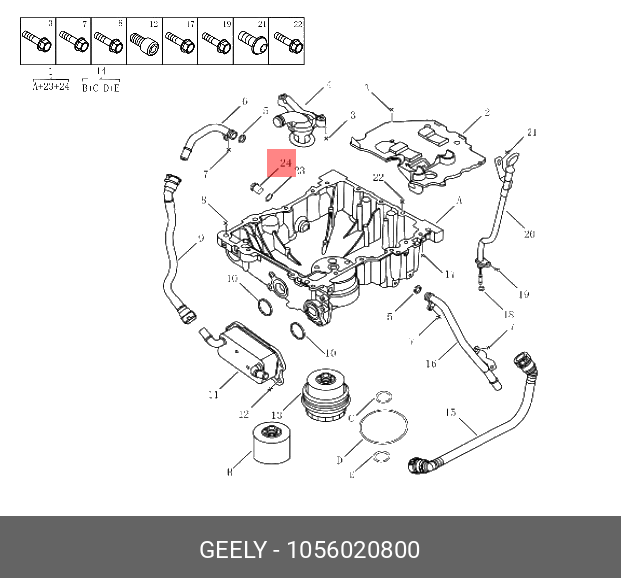 Пробка резьбовая картера двигателя - Geely 1056020800