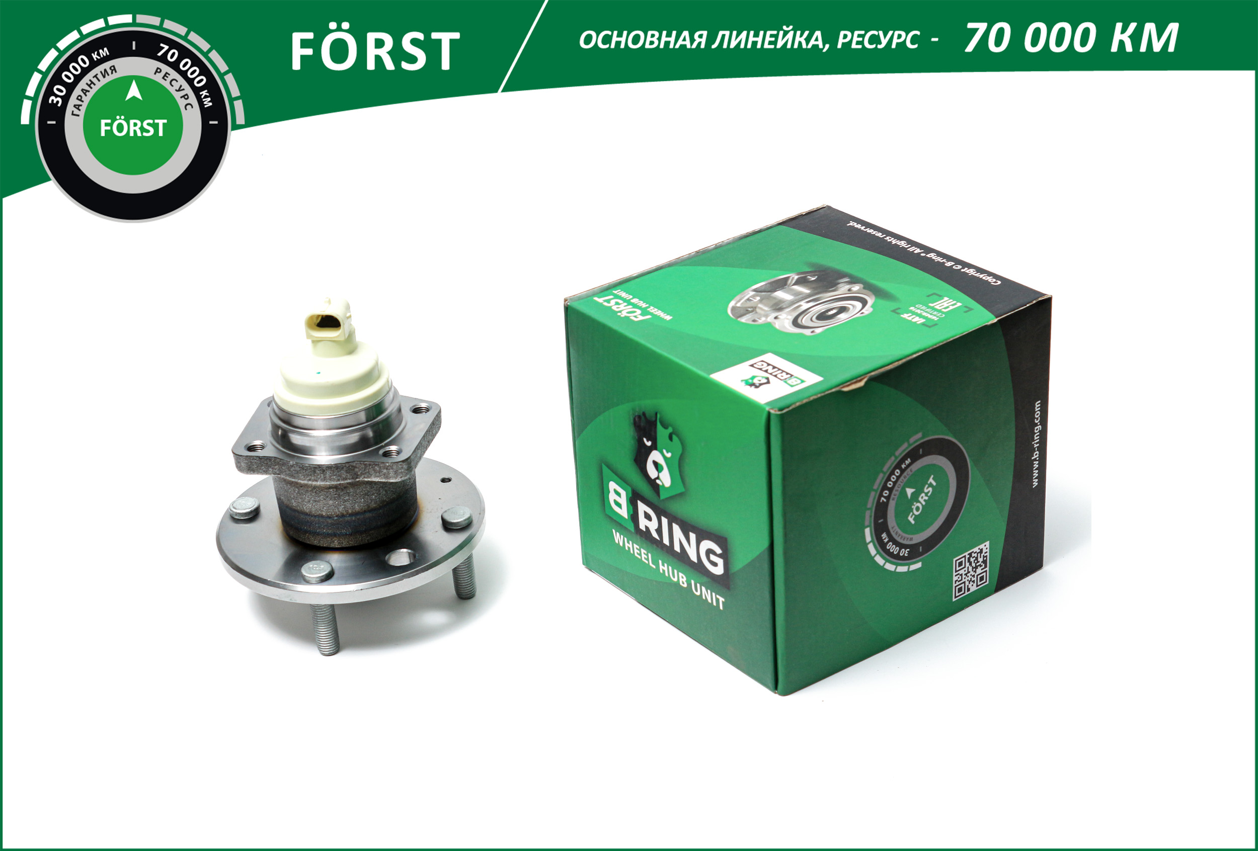 Ступица с подшип. в сборе chevrolet Lacetti (04-) (задн.) [d=139 с abs] () forst - B-RING BK4936