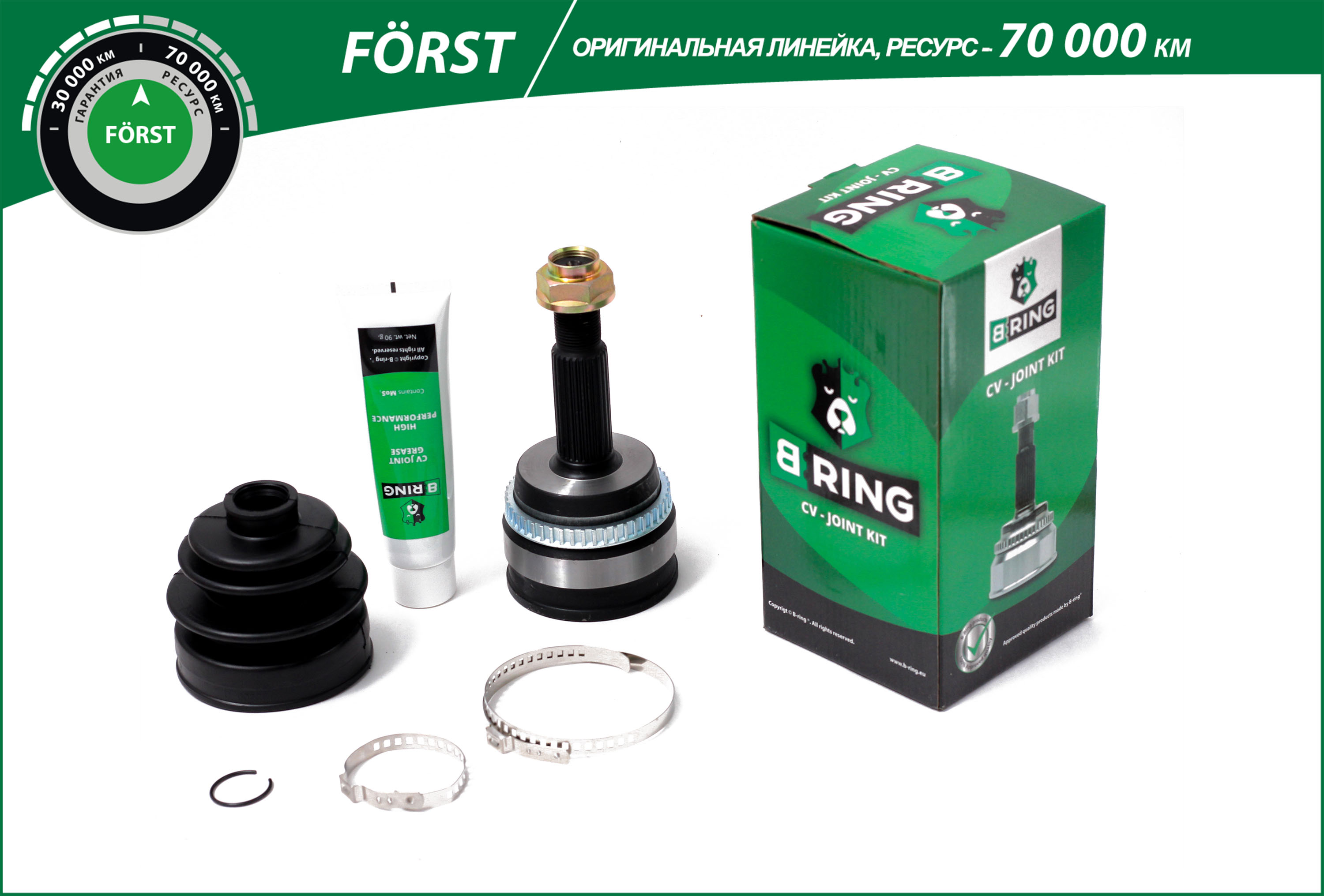 Шрус toyota Camry (06-) (наруж.) [с abs, 26/33] () forst - B-RING BOC8912A