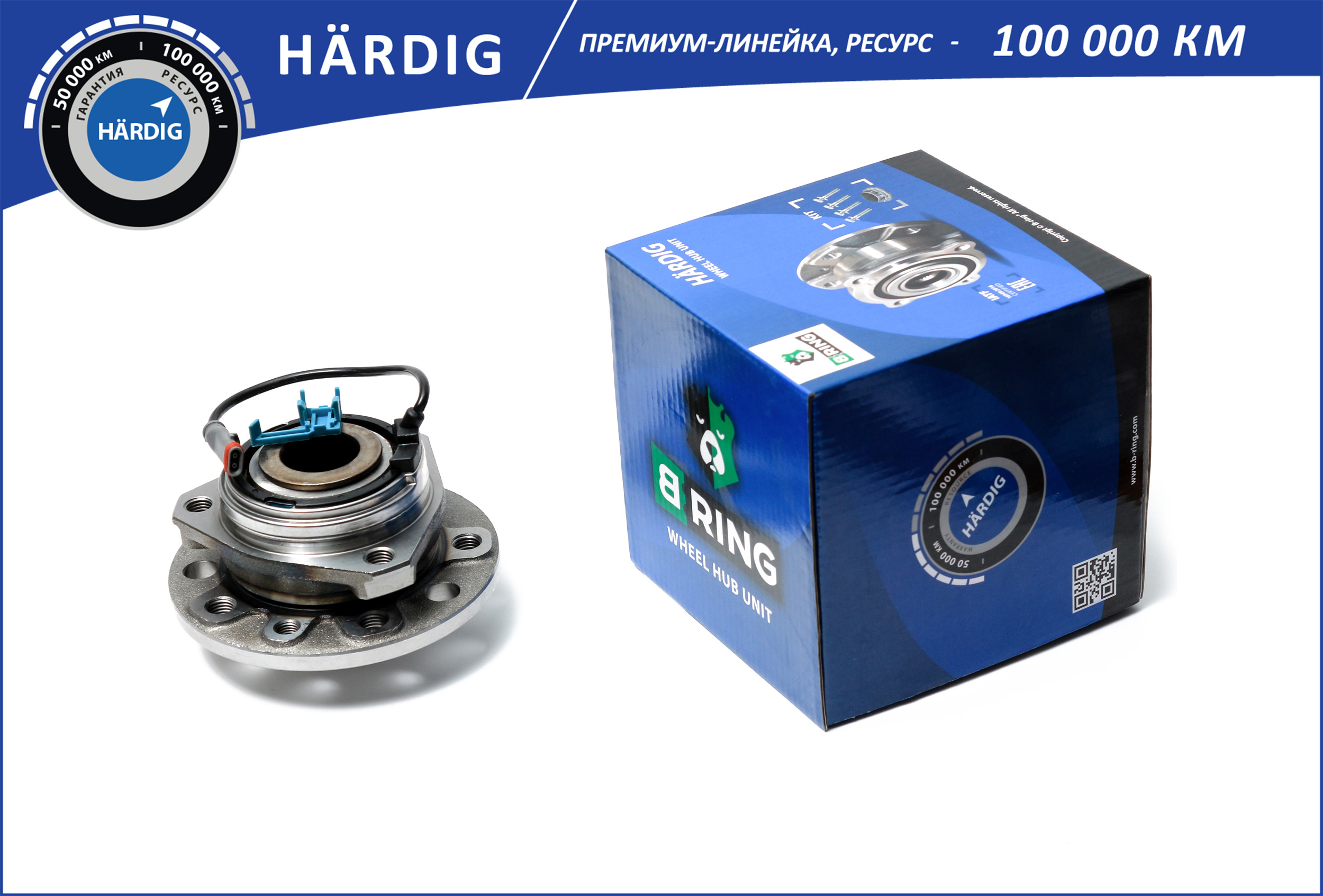 Ступица с подшип. в сборе opel Astra h (05-) (перед.) [d=137 с abs] () hardig - B-RING HBK1737