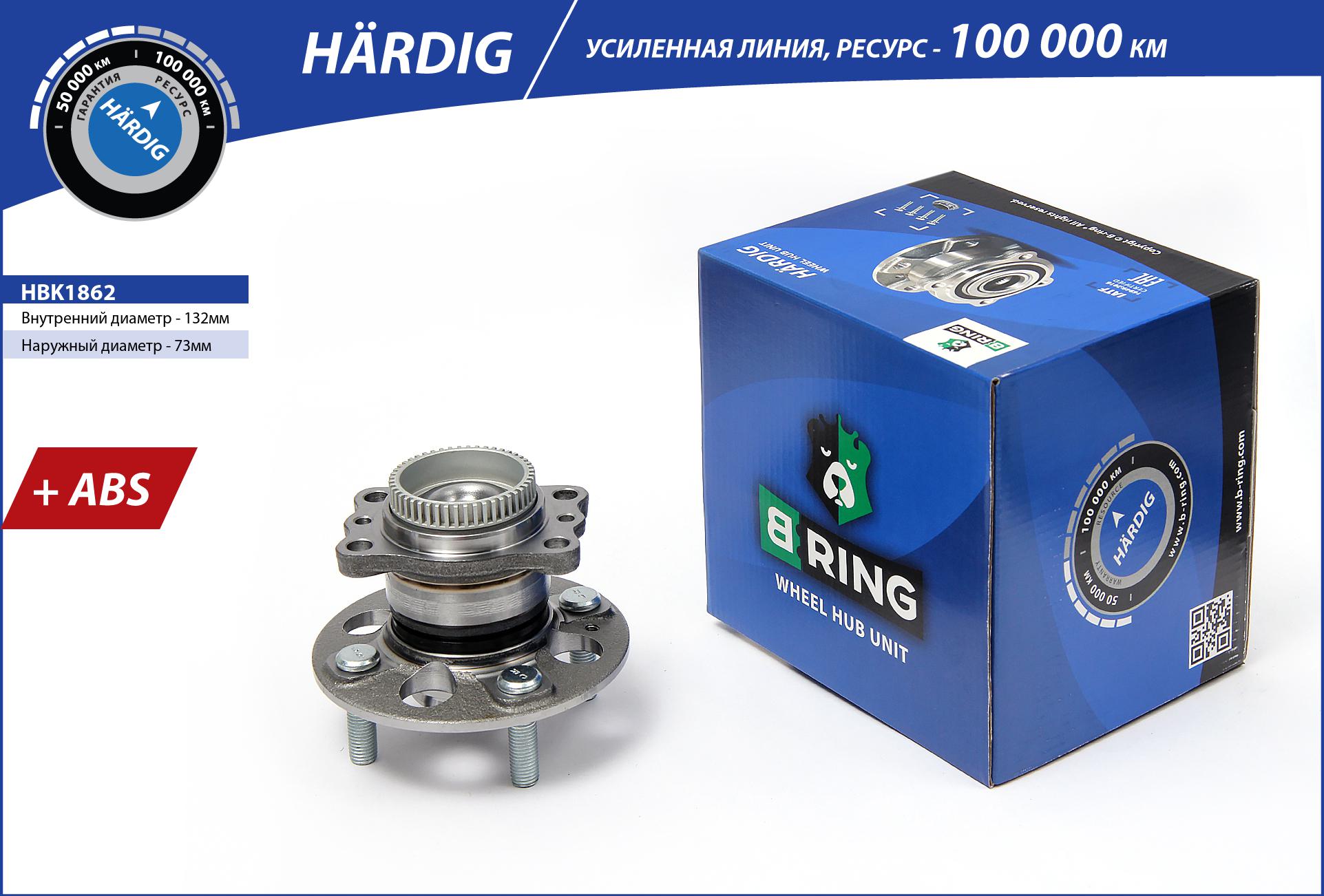 Авс 132. Ступица в сборе b-Ring hbk1456. Ступица в сборе b-Ring hbk8977. Ступица в сборе b-Ring hbk3913. Ступица в сборе b-Ring hbk1849.