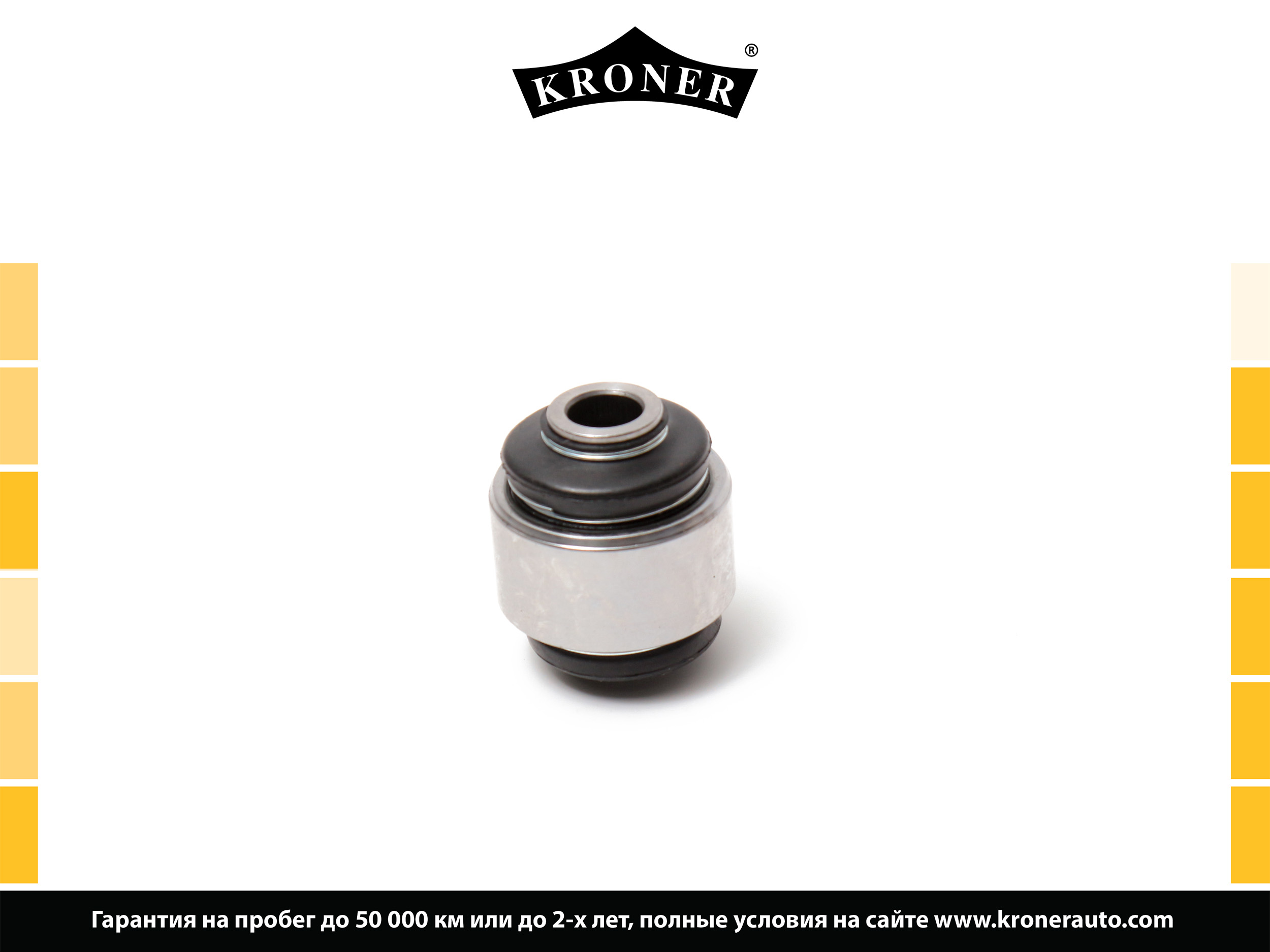 Сайлентблок BMW 3 (05-), X1 (10-) (балки задн. оси) () - Kroner K330298
