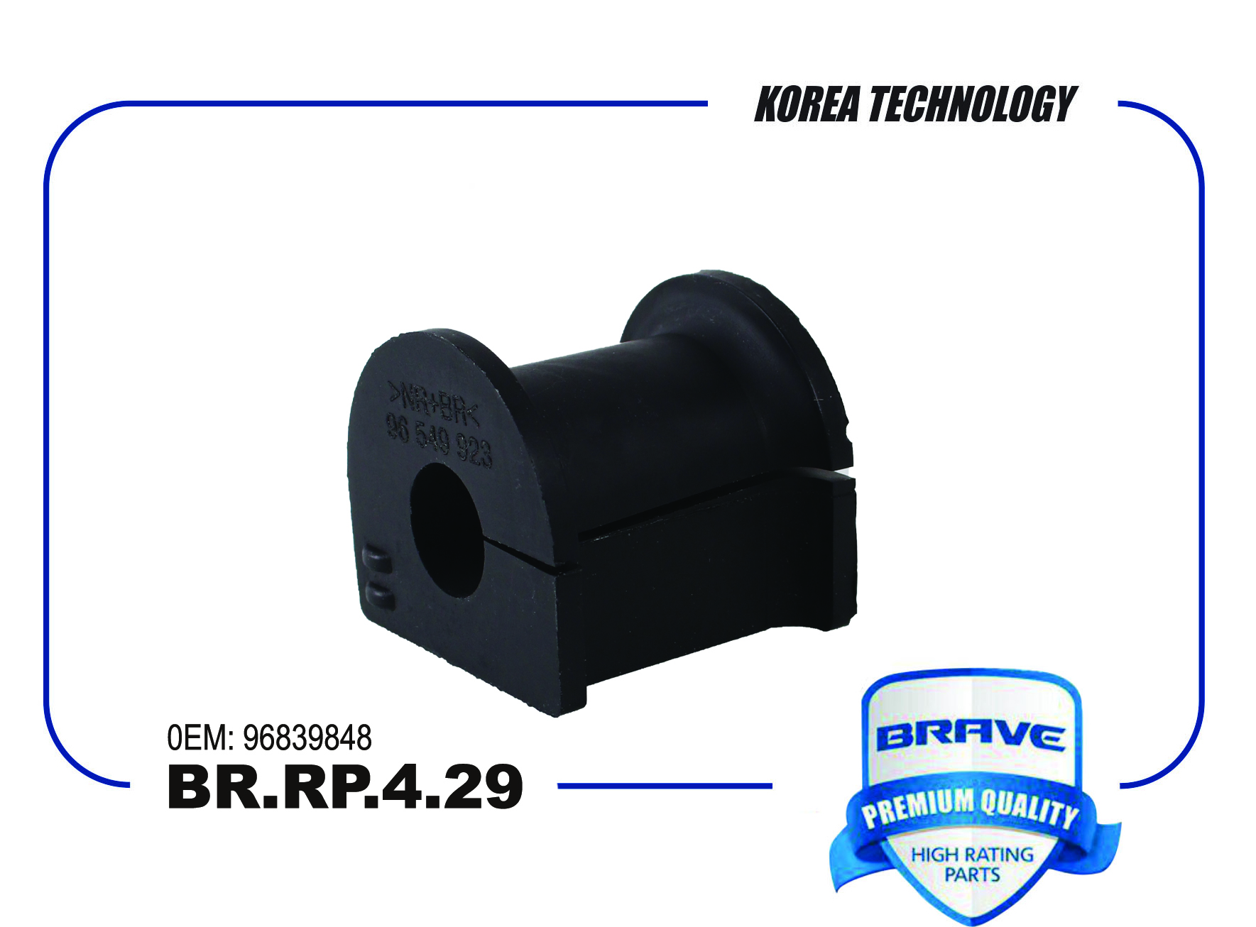 Втулка стабилизатора - Brave BR.RP.4.29