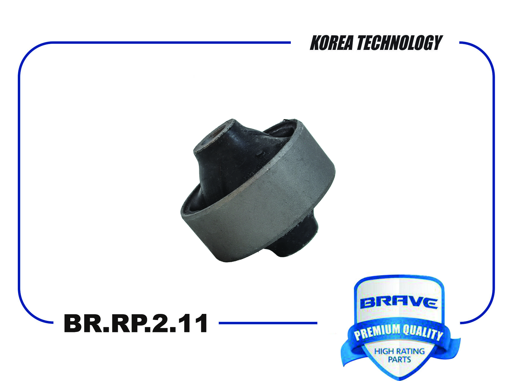 Сайлентблок переднего рычага задний - Brave BR.RP.2.11