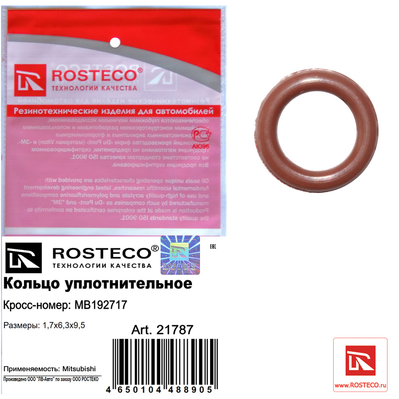 Кольцо уплотнительное - Rosteco 21787