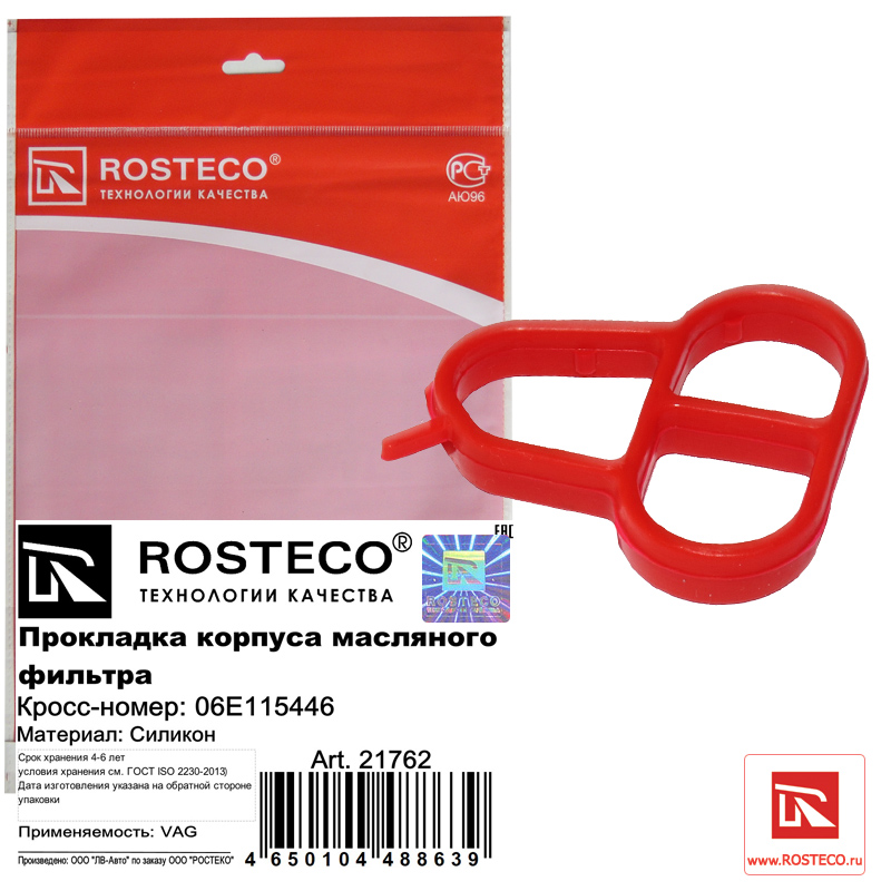 Прокладка корпуса масляного фильтра MVQ (силикон) - Rosteco 21762