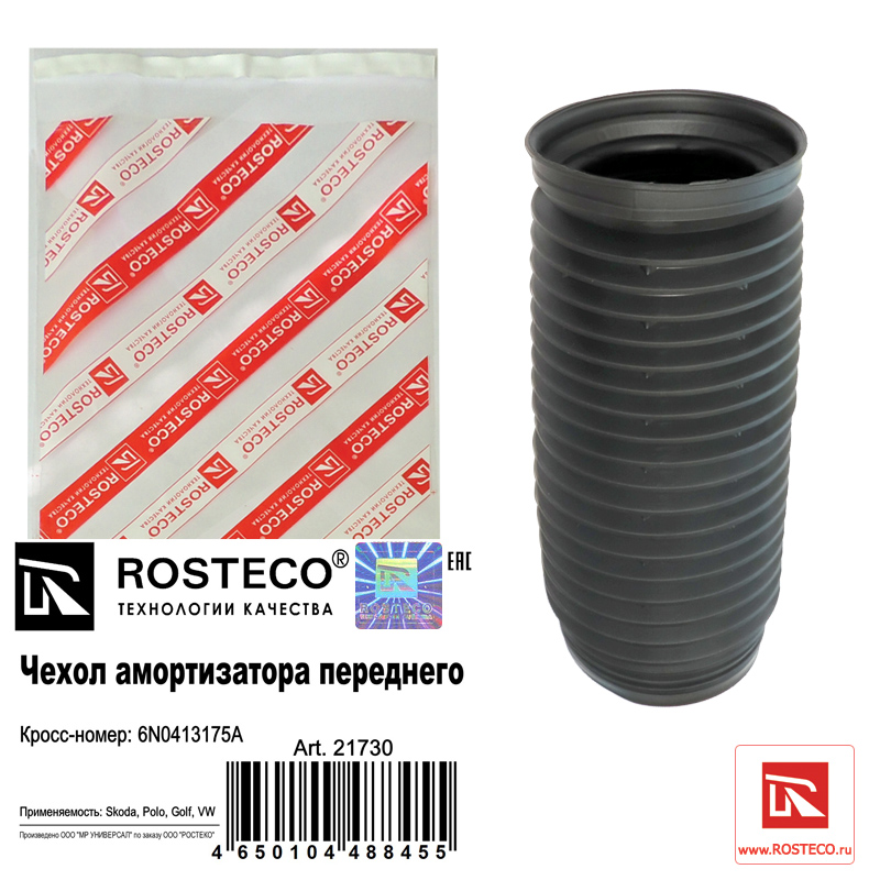 Пыльник переднего амортизатора TPU