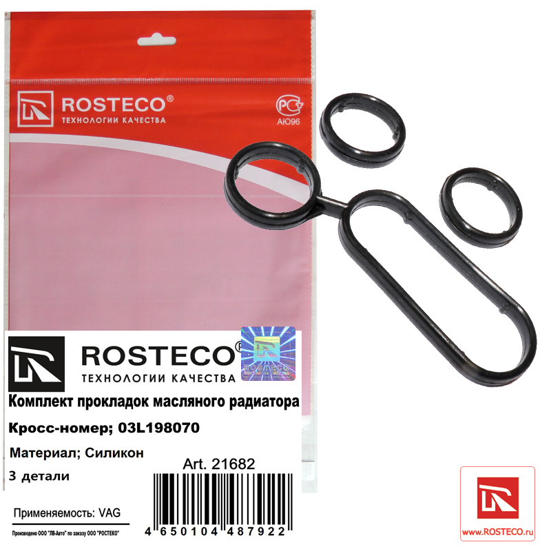Комплект прокладок масляного радиатора 3дет. (силикон) MVQ - Rosteco 21682