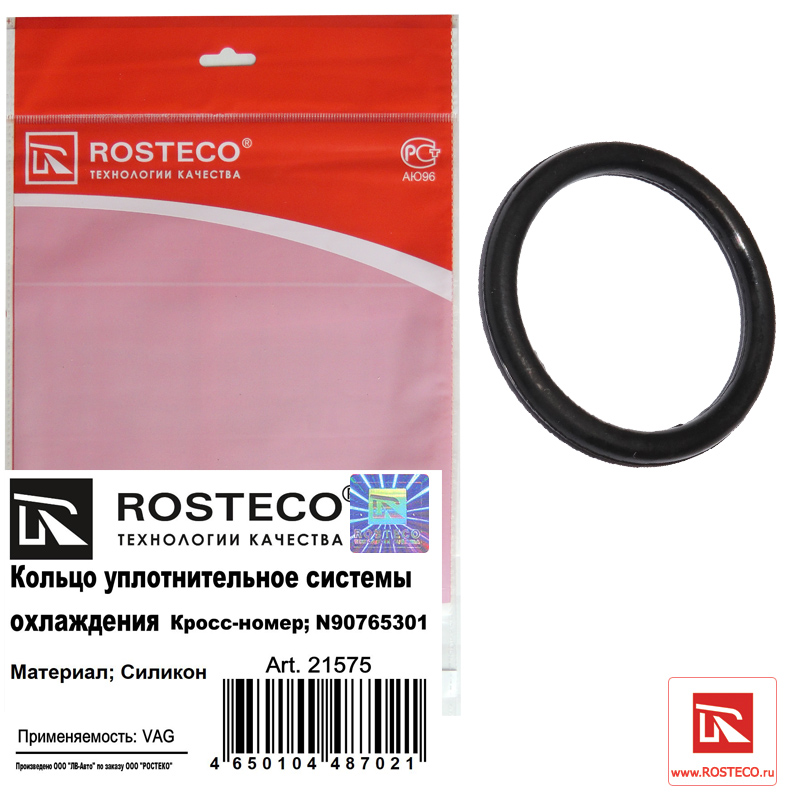 Кольцо уплотнительное системы охлаждения MVQ - Rosteco 21575